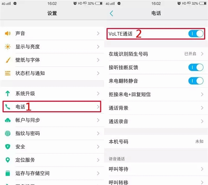 什麼是volte / 簡單來說,volte是一種語音業務,能讓4g用戶的接通