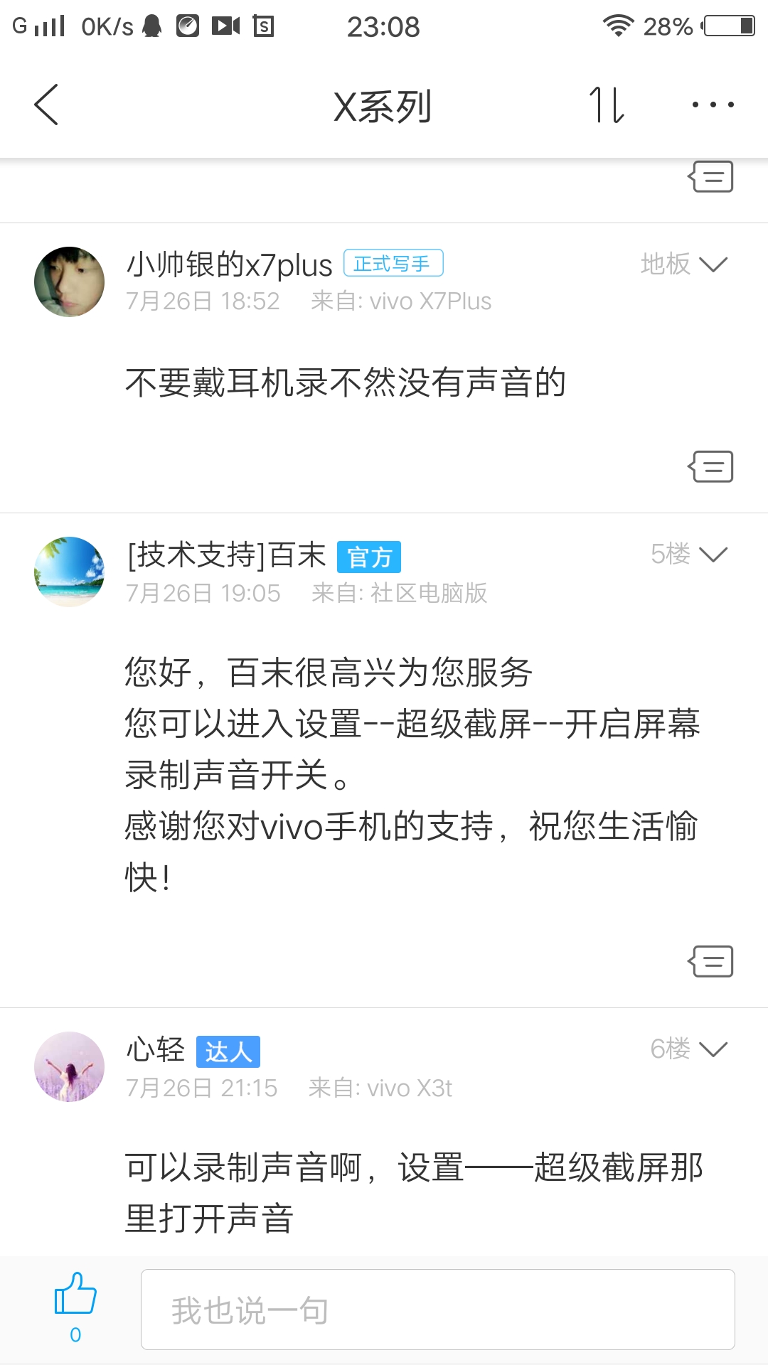 为什么我的手机里的录音删除不了呢