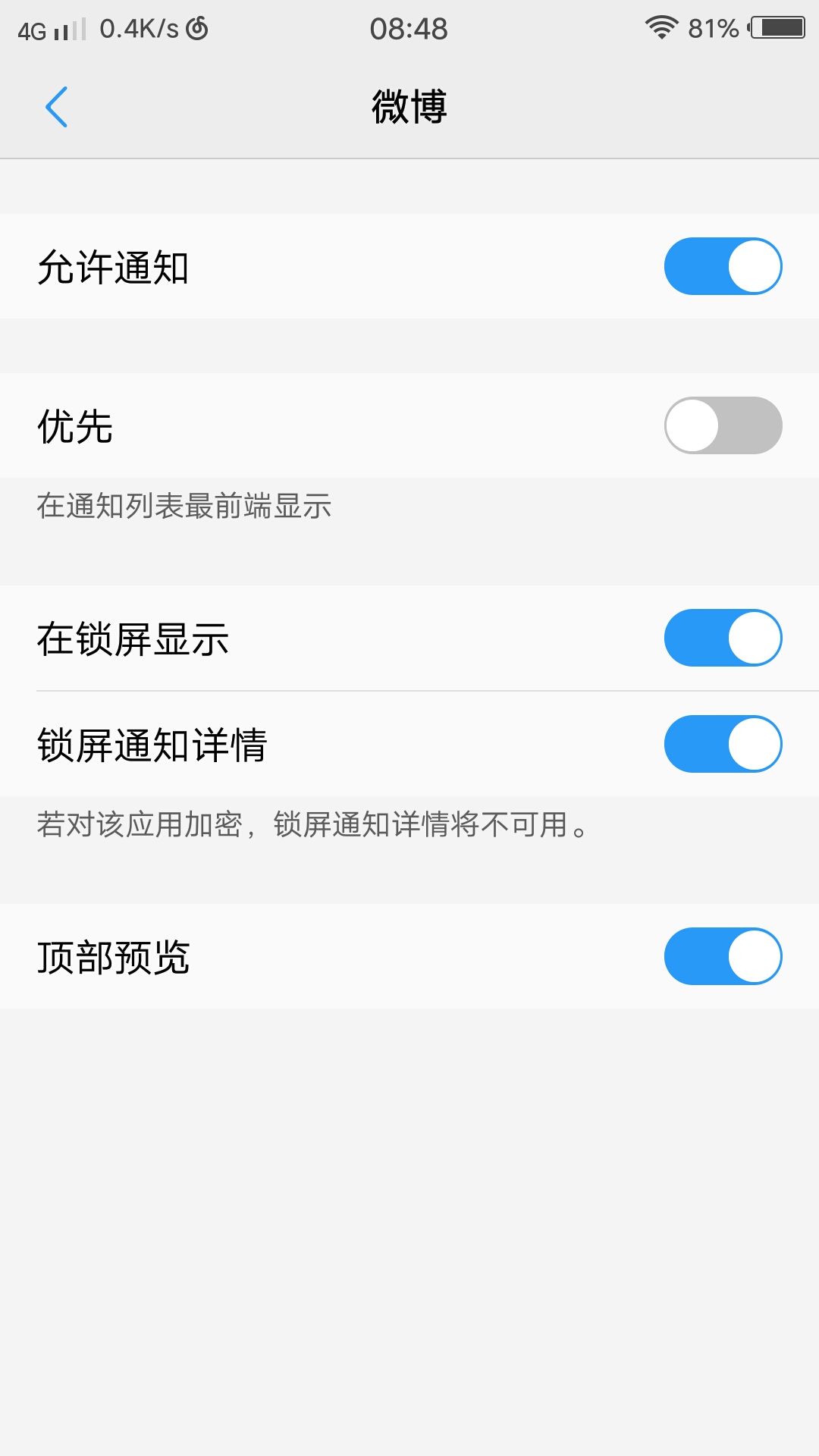 X7 很多应用 桌面图标都不显示未读消息数-X系