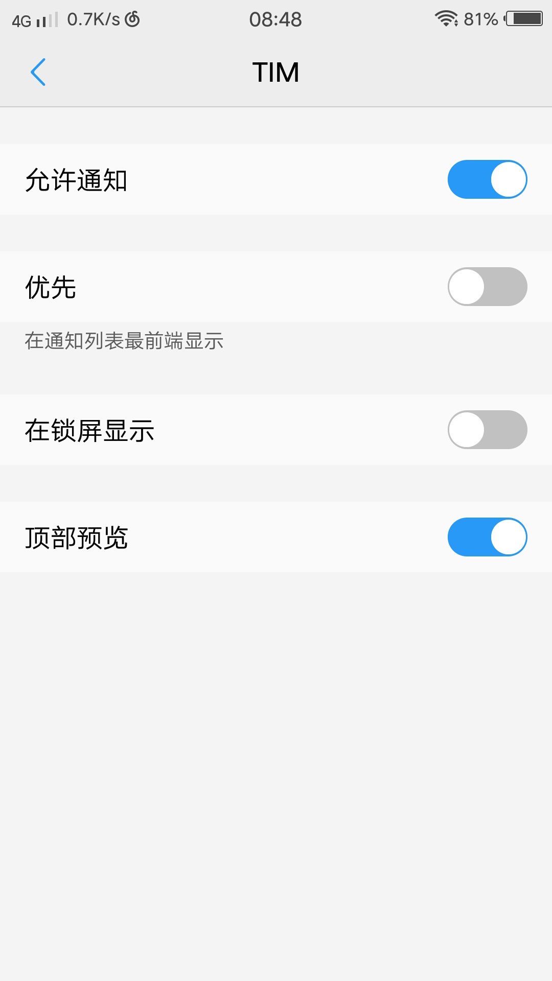 X7 很多应用 桌面图标都不显示未读消息数-X系