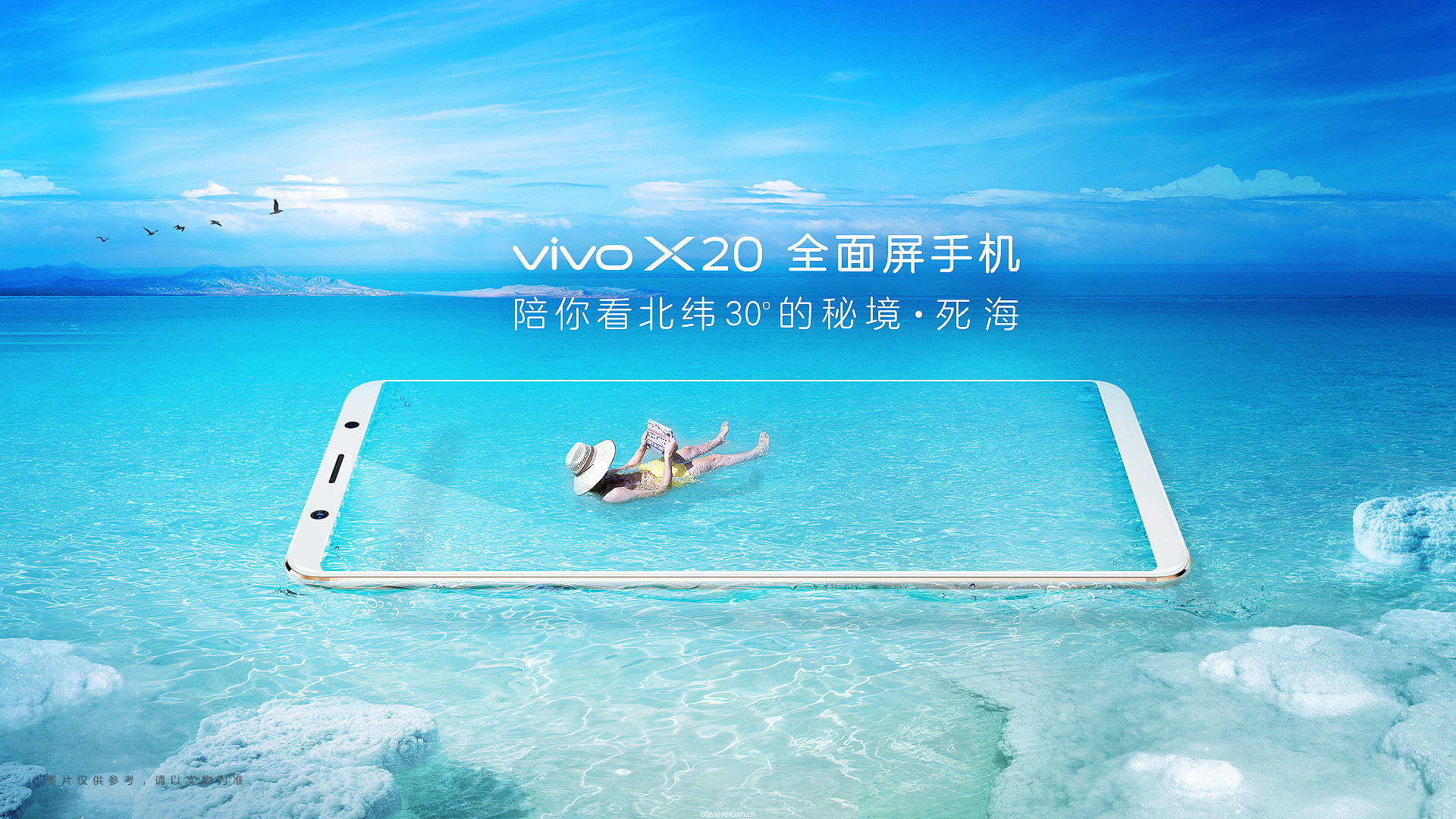 vivox20照亮北纬30的秘境