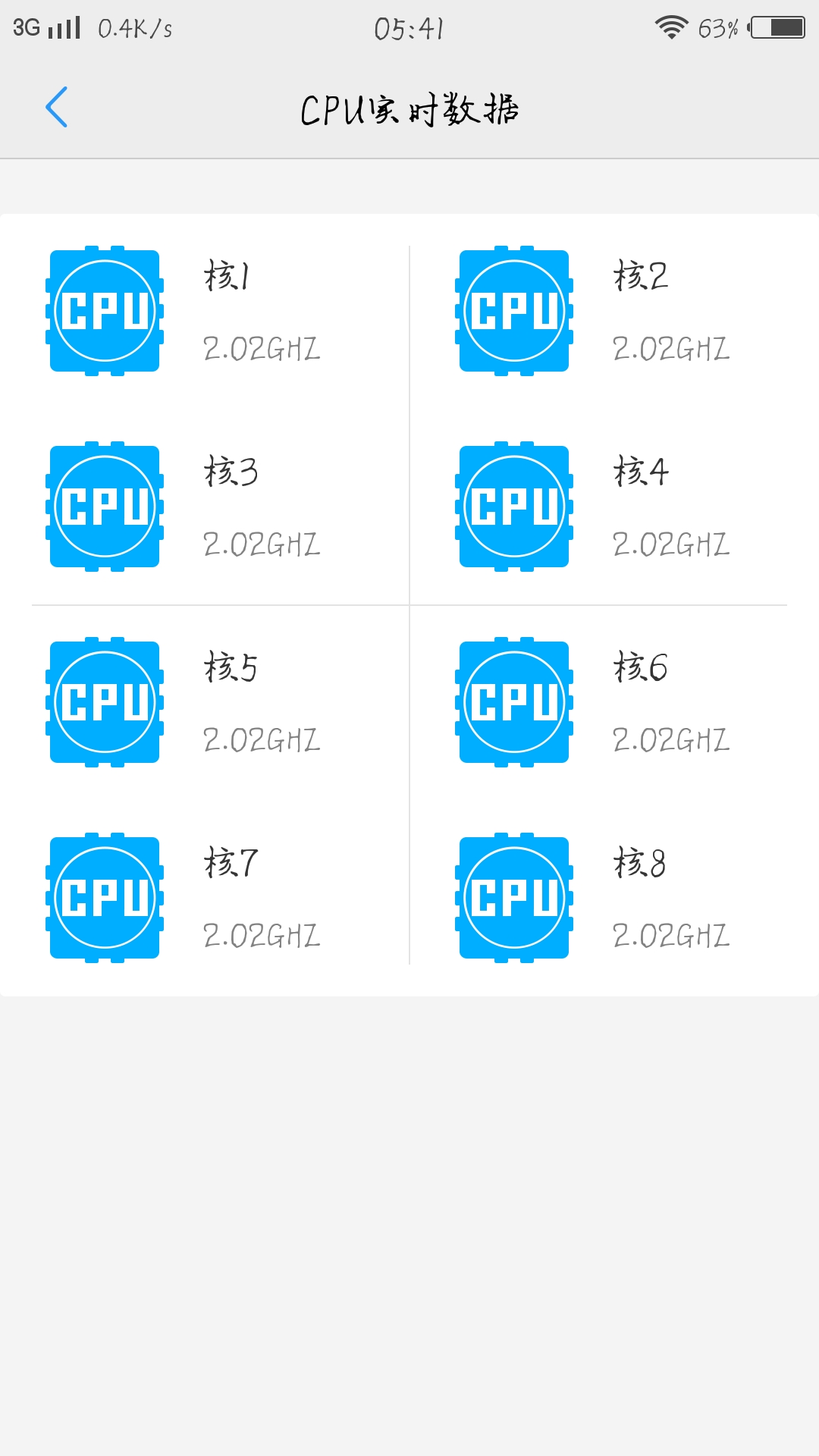 八核全开 安兔兔跑分625真的很强 - vivo官方社区