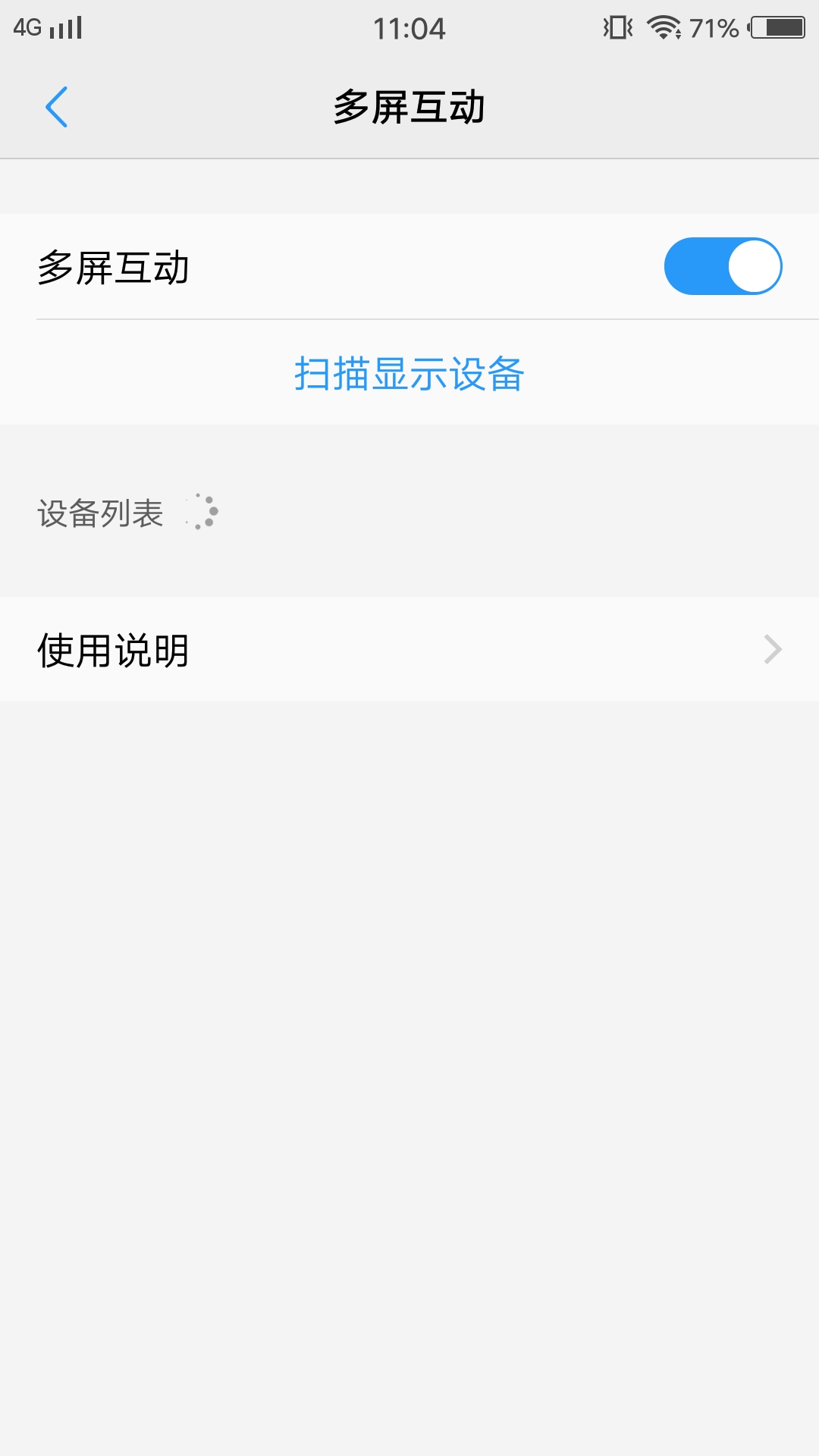 多屏互动为什么搜索不到设备?-Funtouch OS-v