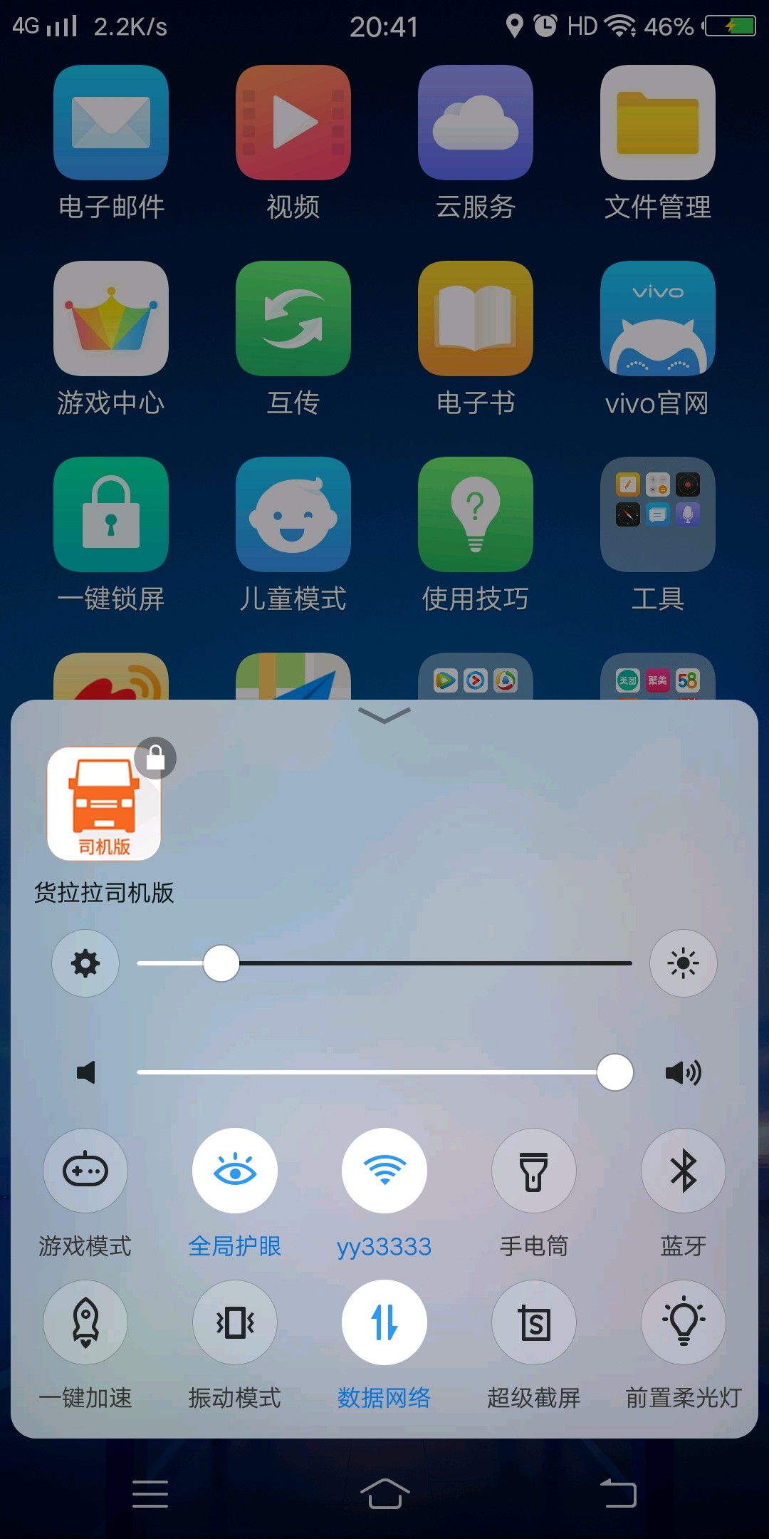 vivox20軟件鎖怎麼去掉-x系列-vivo官網社區