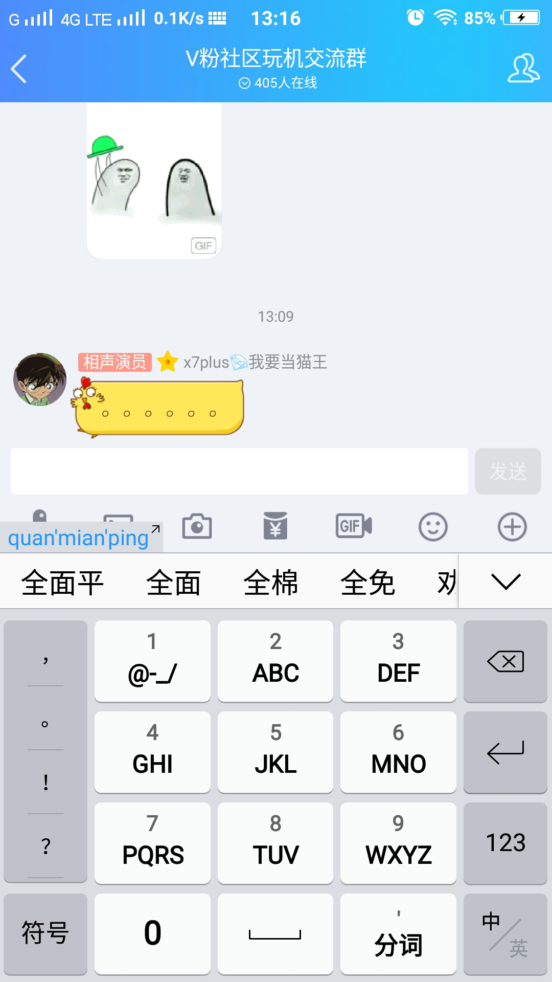 【v粉玩机达人】vivo输入法打字慢?我来帮你
