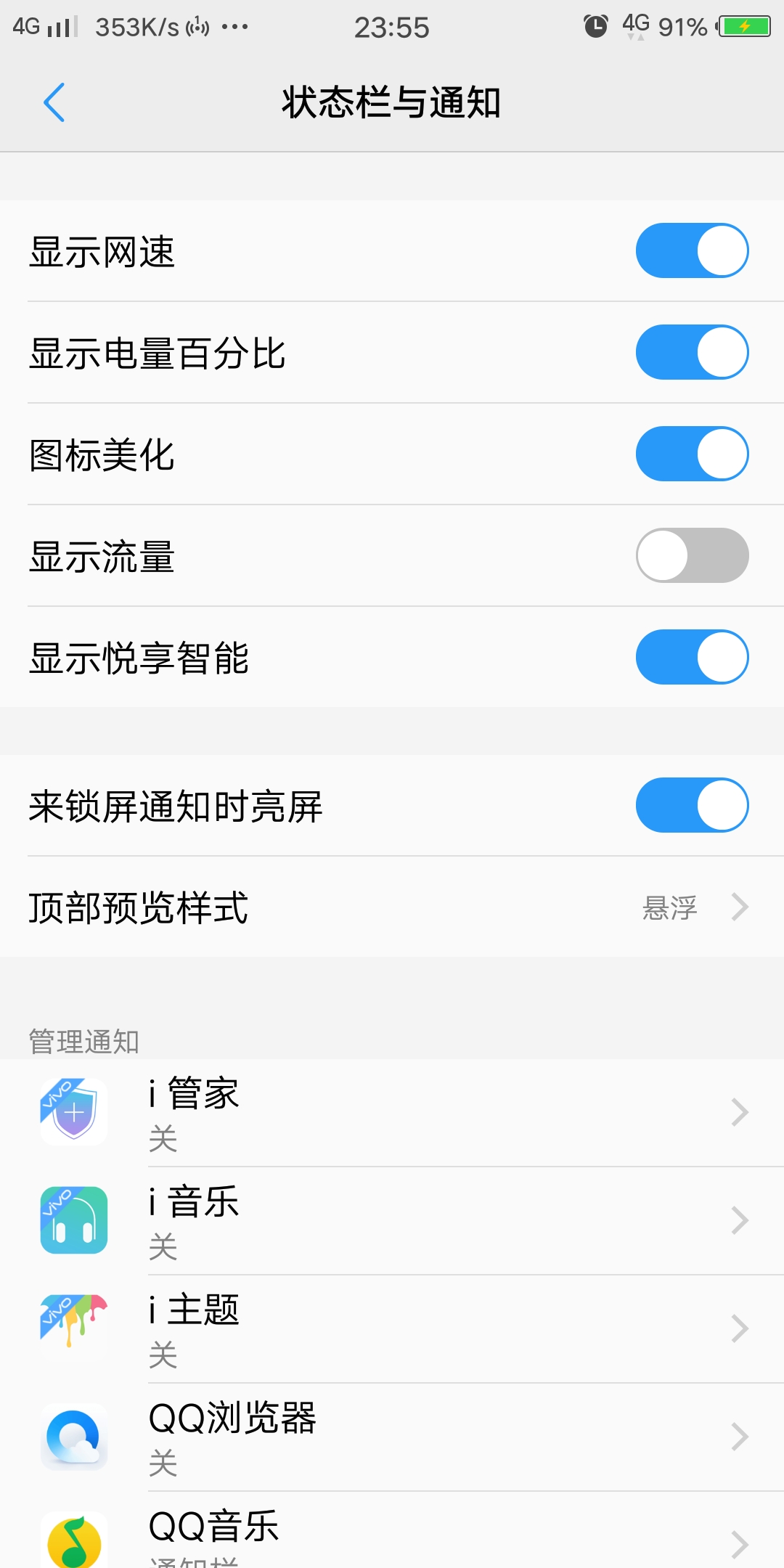 想问下,为什么球探比分这个app没有顶部悬浮提