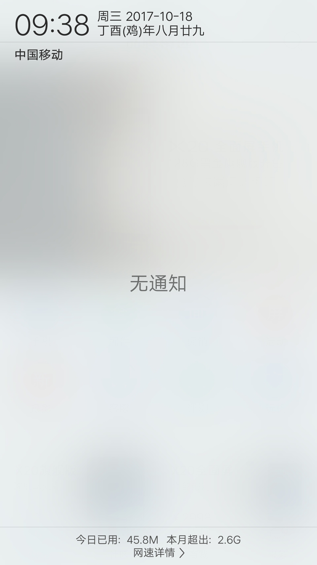 为什么苹果通知栏不显示