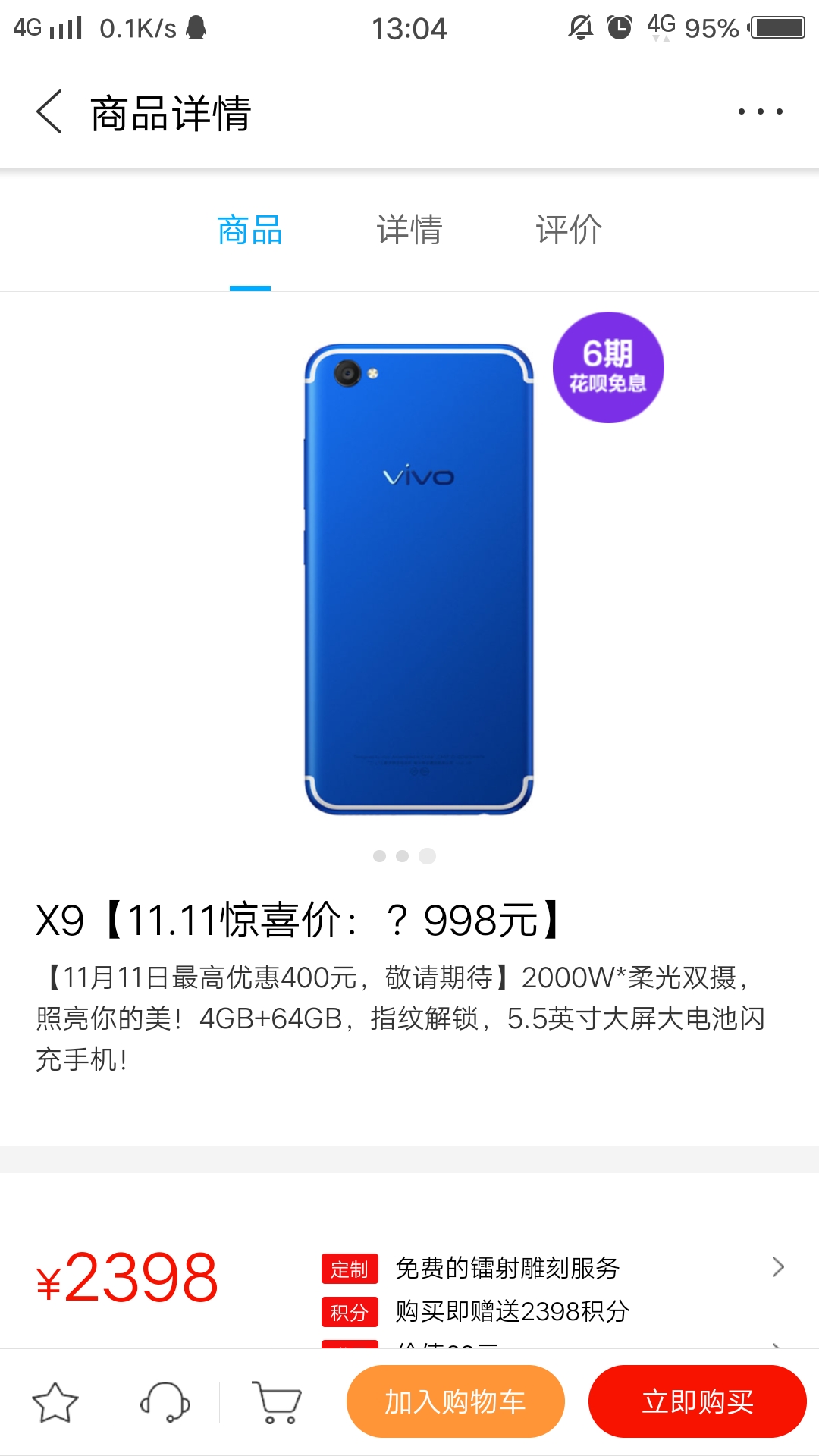 也就一年的时间而已