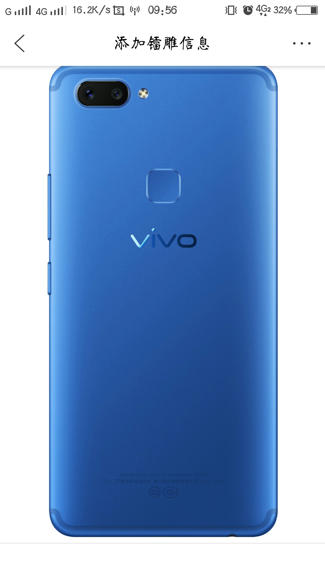 x20全面屏手机vivo蓝