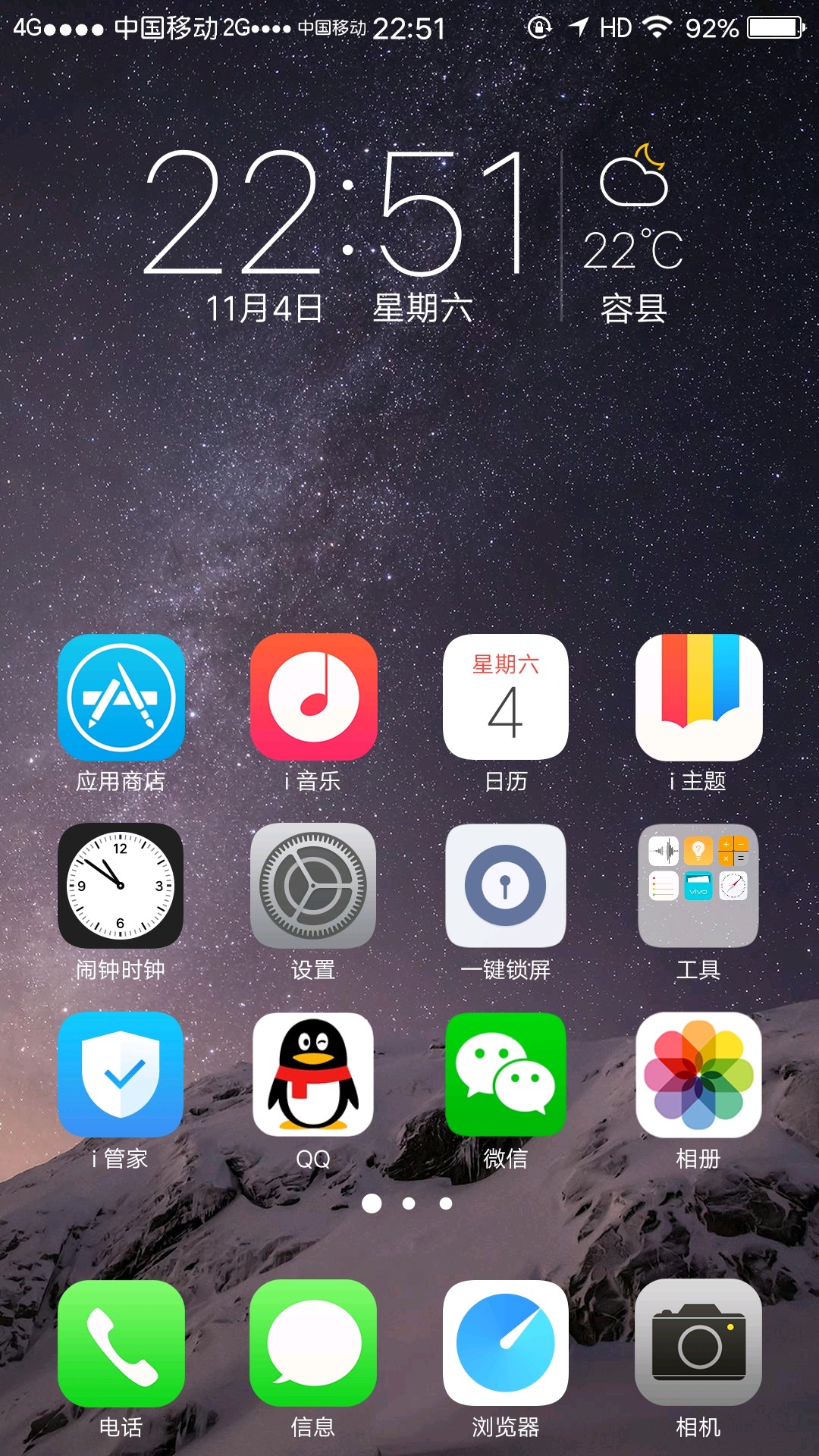 ios状态栏图片