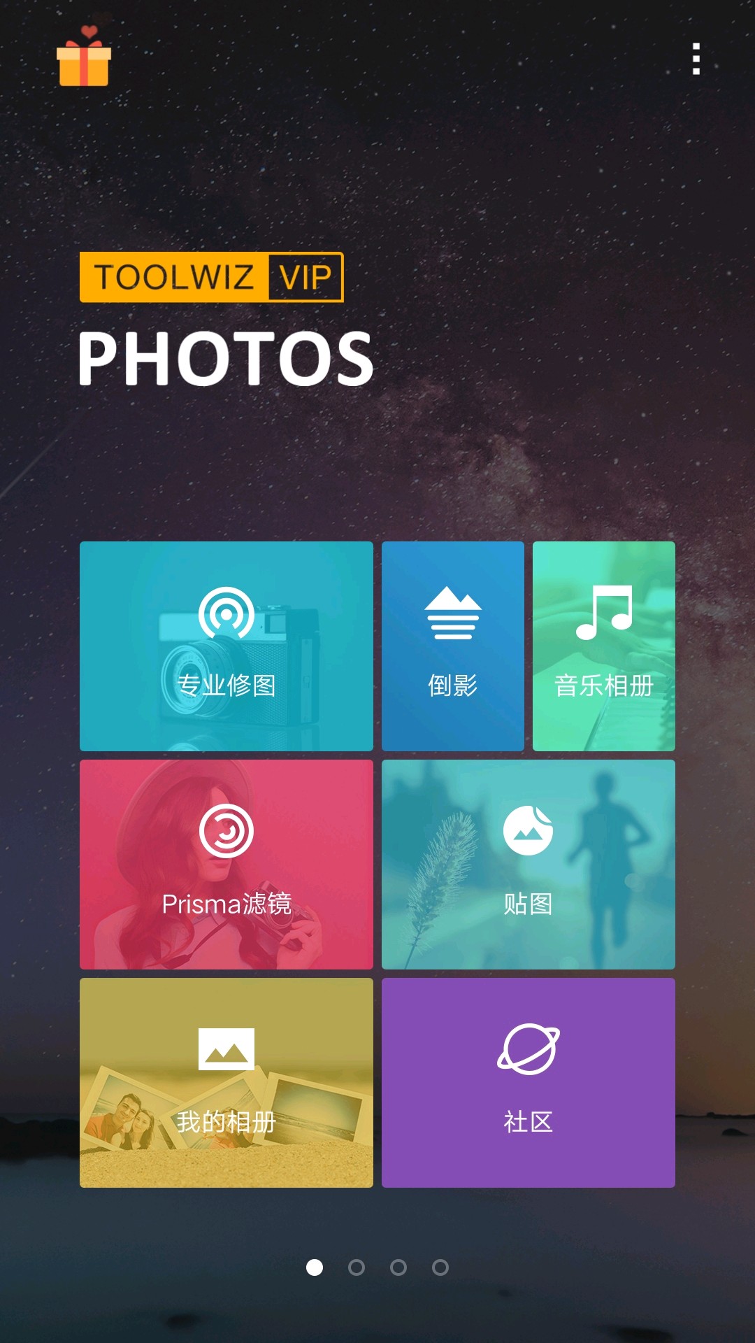 【手机P图软件】可以像电脑一样专业修图,这款