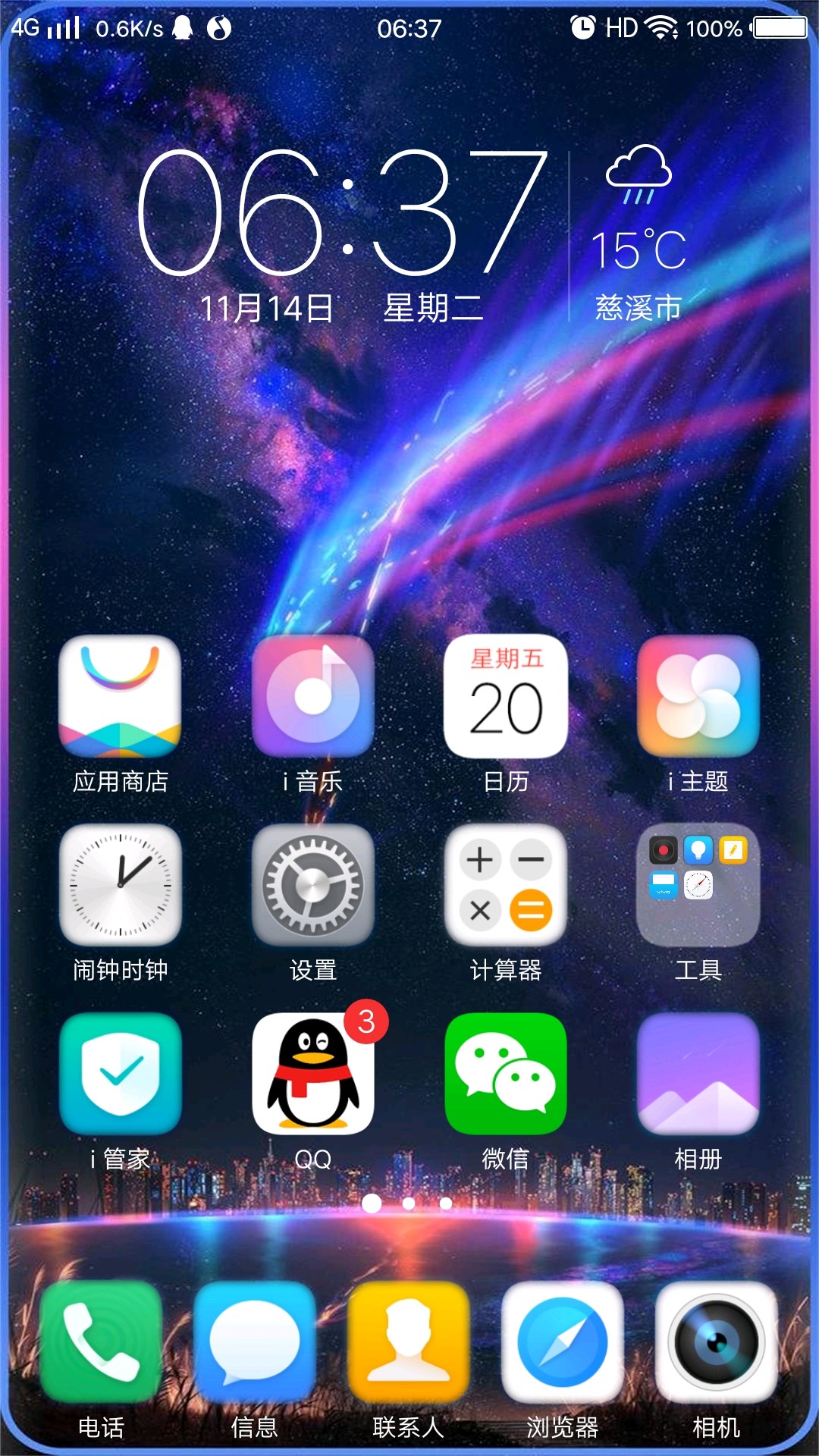 vivo x20 i音樂提取,安裝包.