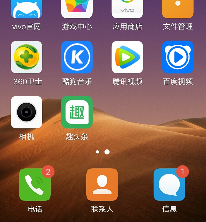【良心APP】+趣头条-资源分享-vivo智能手机V