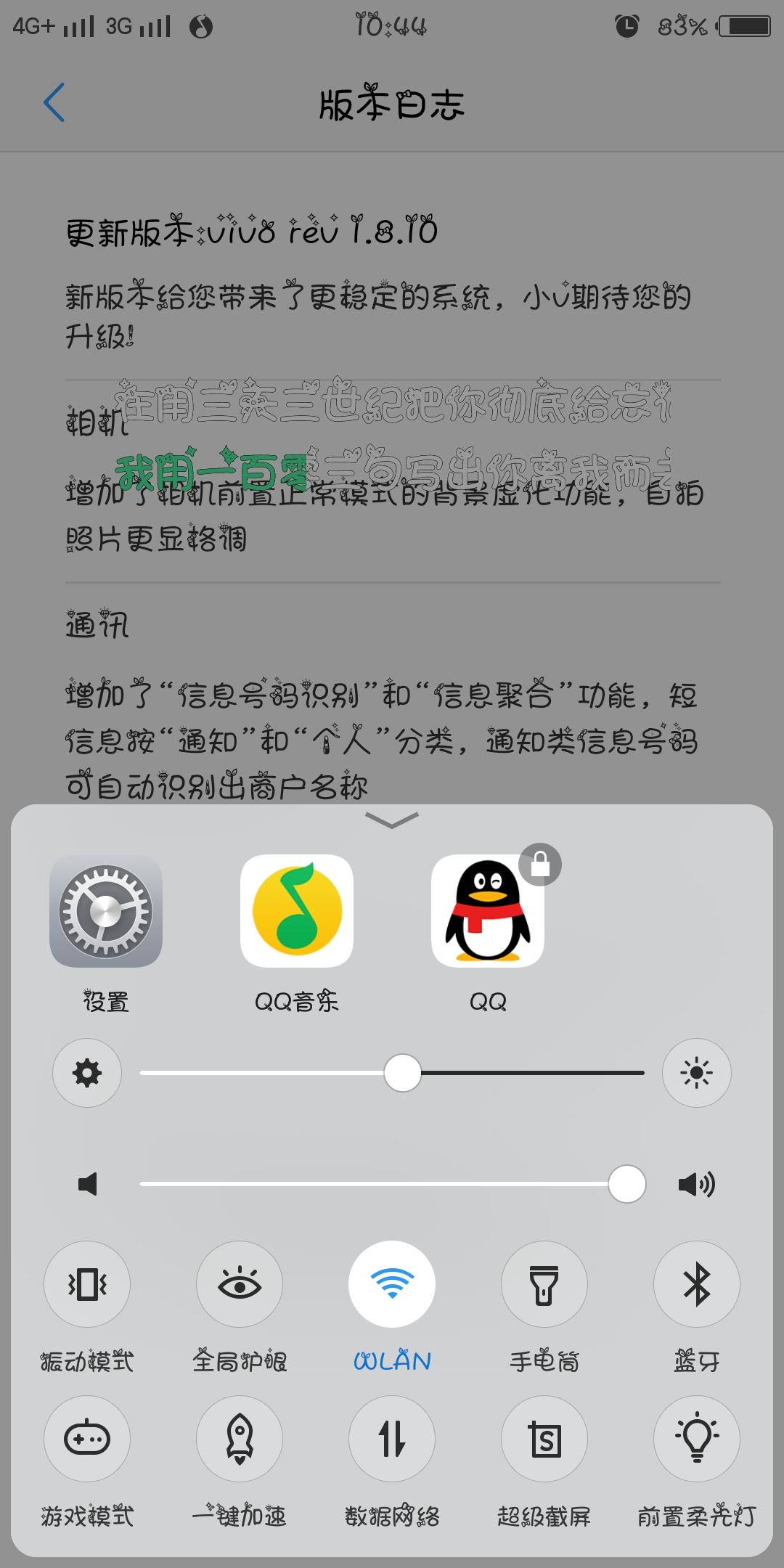 x20PIUS 声音可以在大一点-Funtouch OS-vivo智