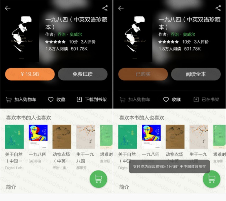 安卓百度阅读内购版 看书必备-资源分享-vivo智