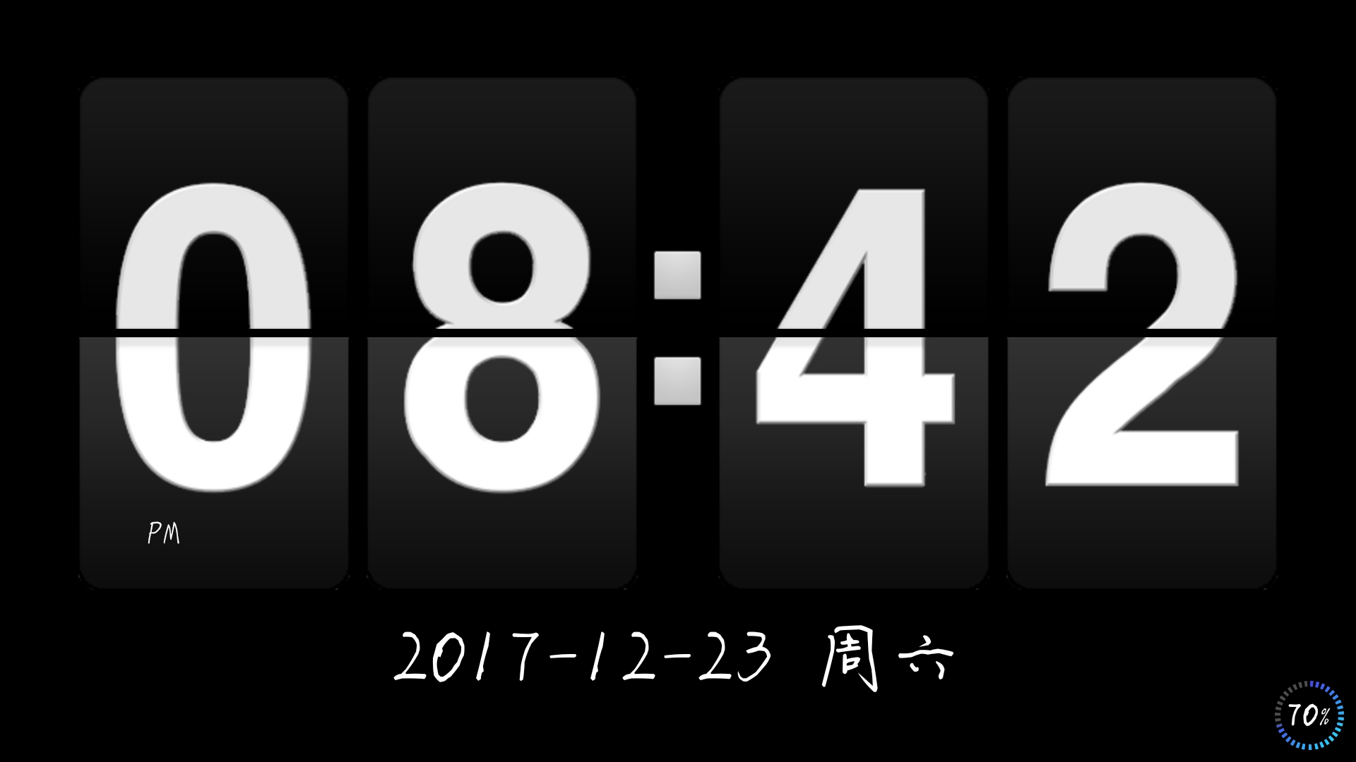 熄屏时钟