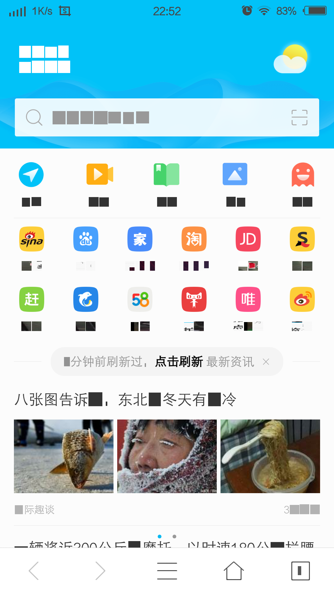 浏览器字体变成黑方块