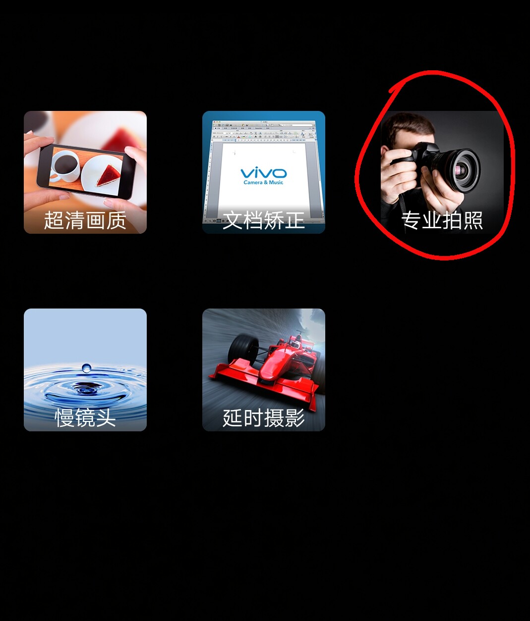 九宫格照片怎么拍出来的 205607cwwkwyw6ey88y161.png