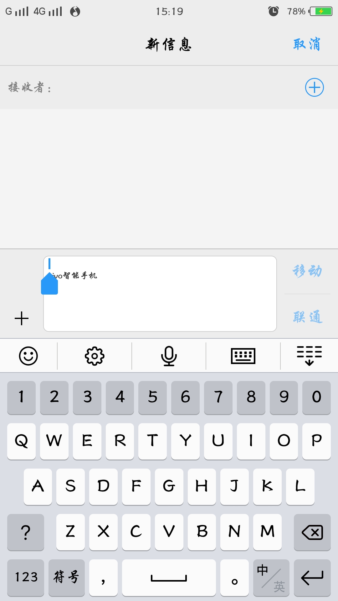 vivo手机短信怎么不显示