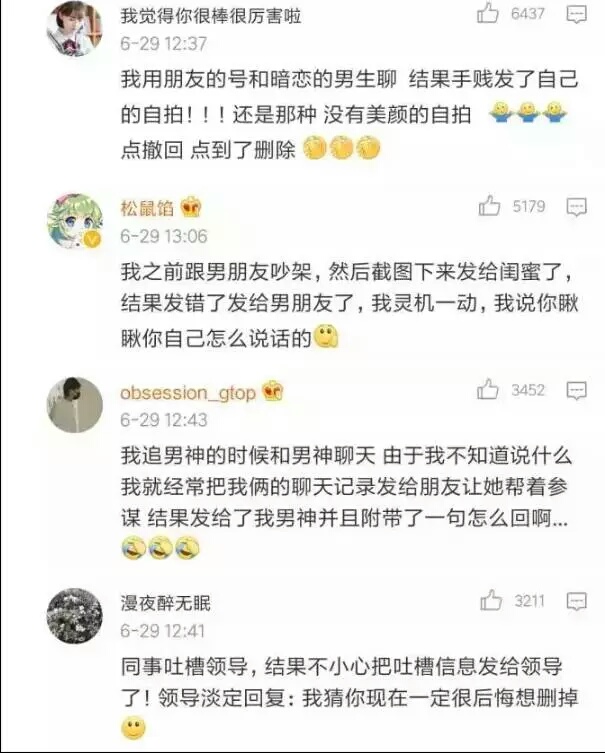 【达人分享】消息发错群很尴尬?那是因为你没看到这篇