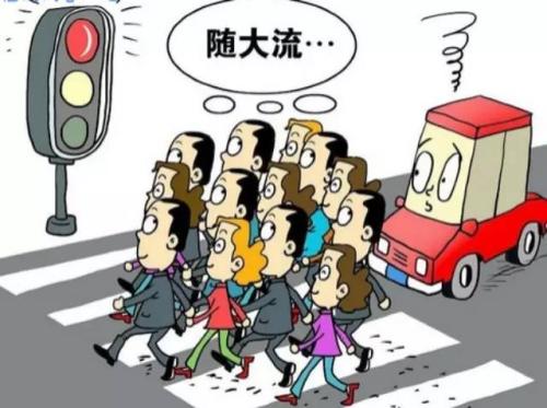 友友们有没有为节省时间而不走人行横道横穿马路的事情呢?