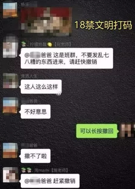 现在大家加的微信群越来越多了  工作群,家庭群,老师家长群,同学群