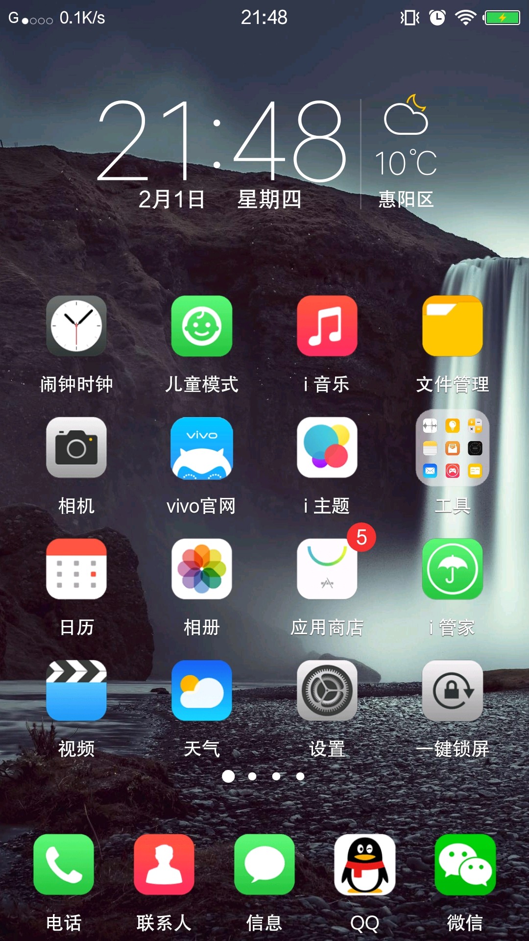 vivo主题怎么混搭