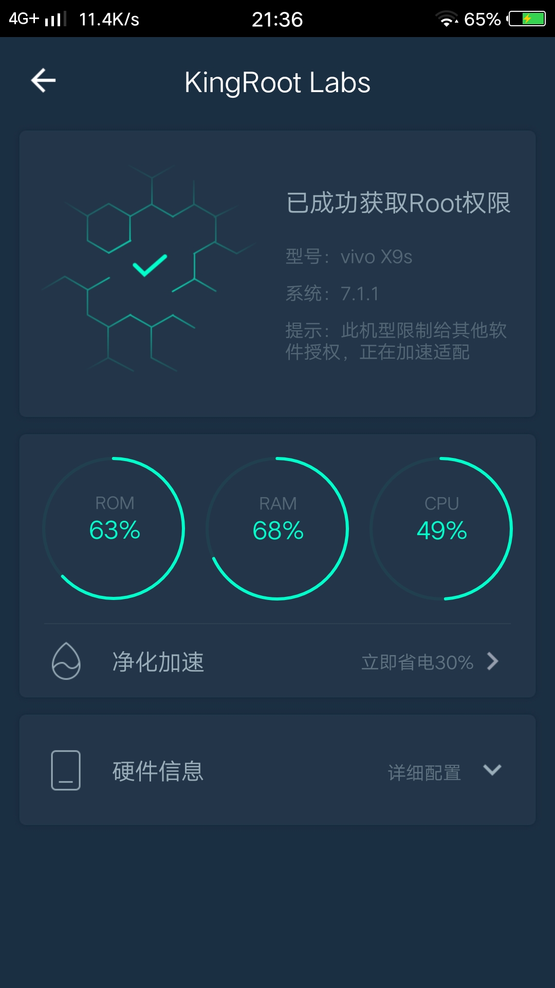 root了-funtouch os-vivo智能手机v粉社区
