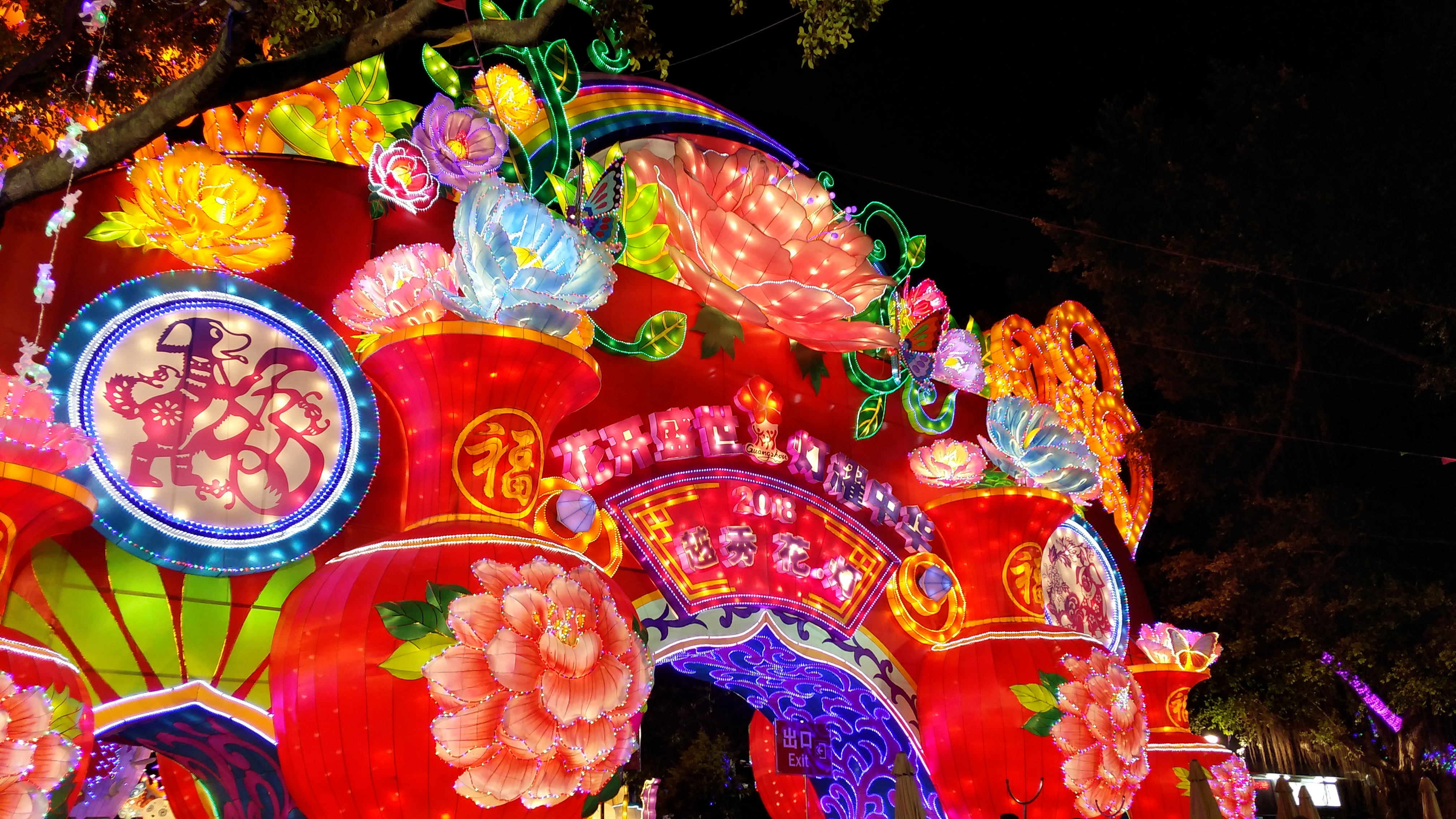 【春节随手拍】花灯会1