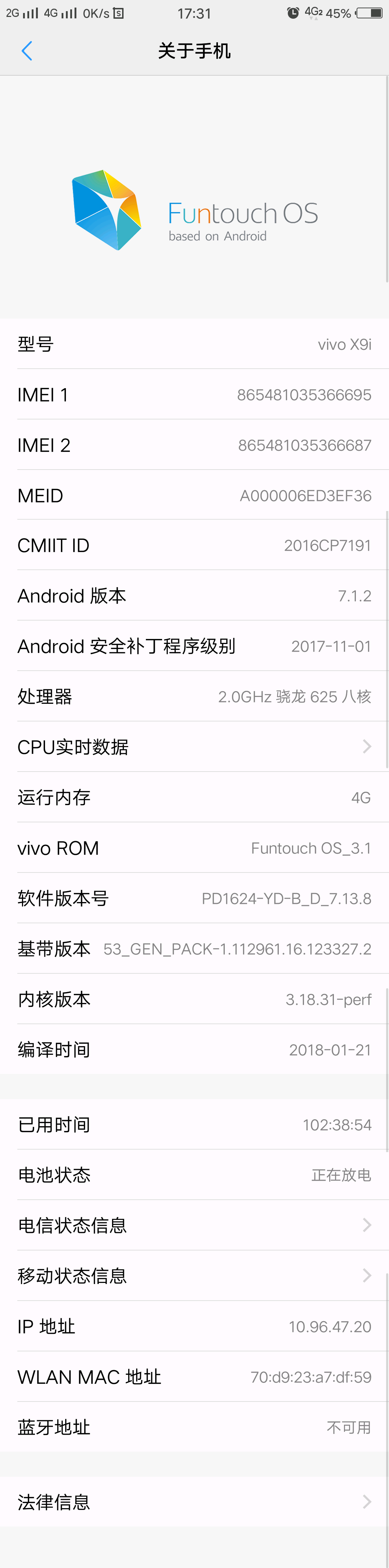 vivox9i手机参数图片