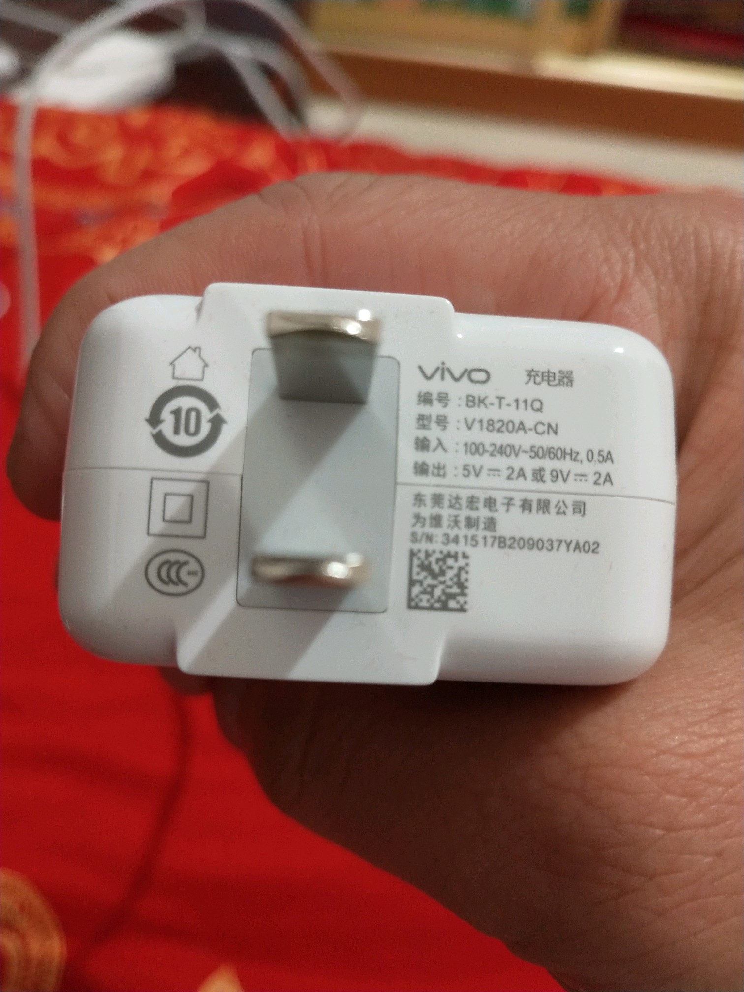 vivo x20充电器头问题