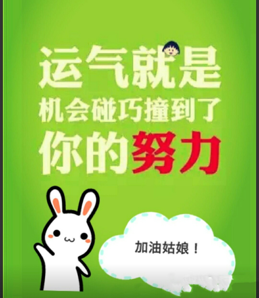 你经历过最幸运的一件事情是?
