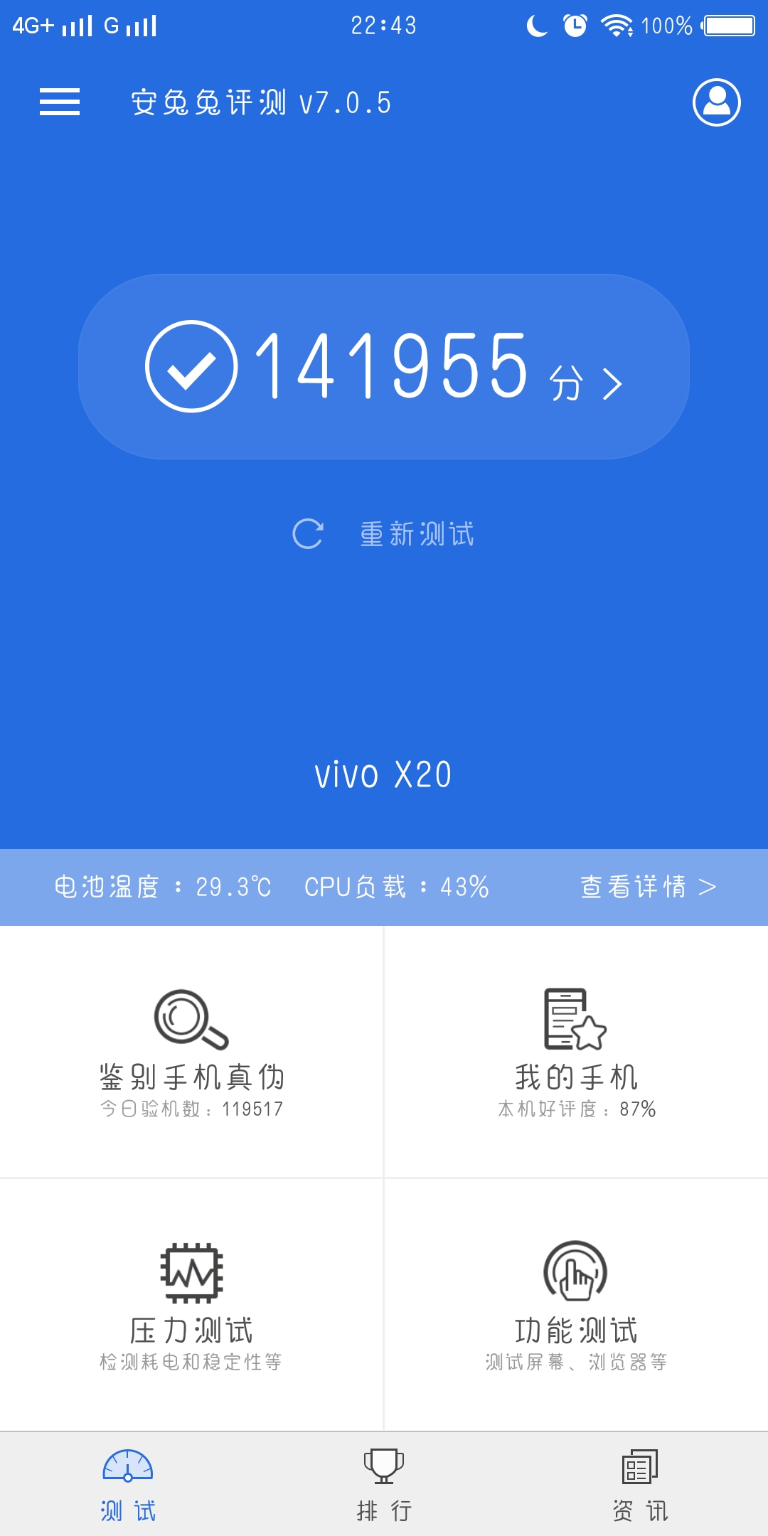 测评-第5页-funtouch os-vivo智能手机v粉社区