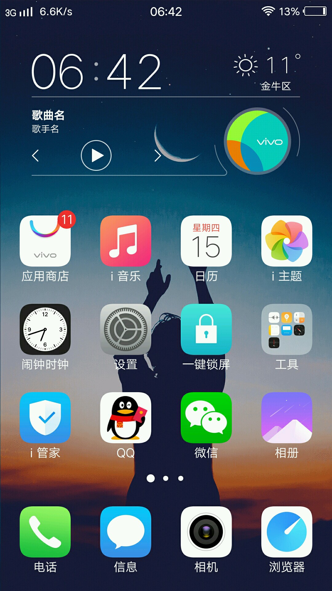 vivo主题怎么混搭