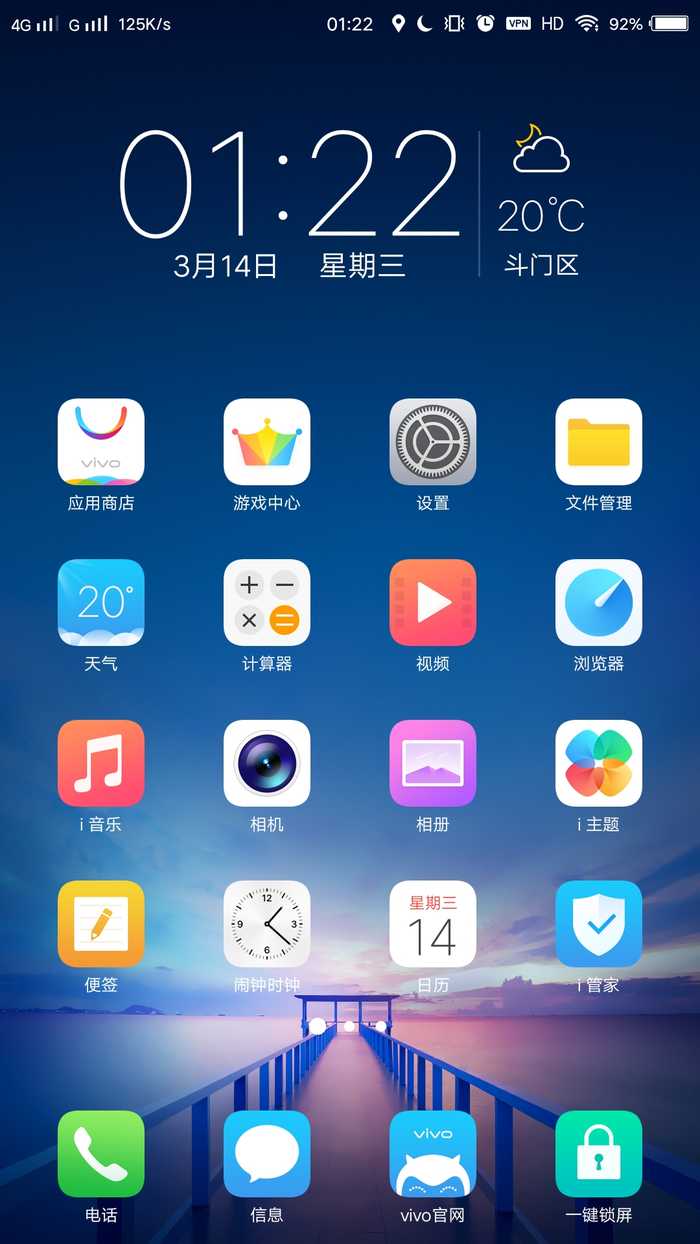 手机论坛 vivo智能手机手机论坛 vivo y75论坛 呵呵这个vivo状态栏做