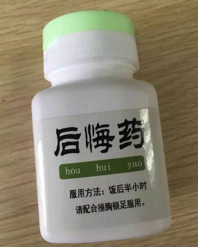 如果用你十年的寿命可以换取一瓶后悔药