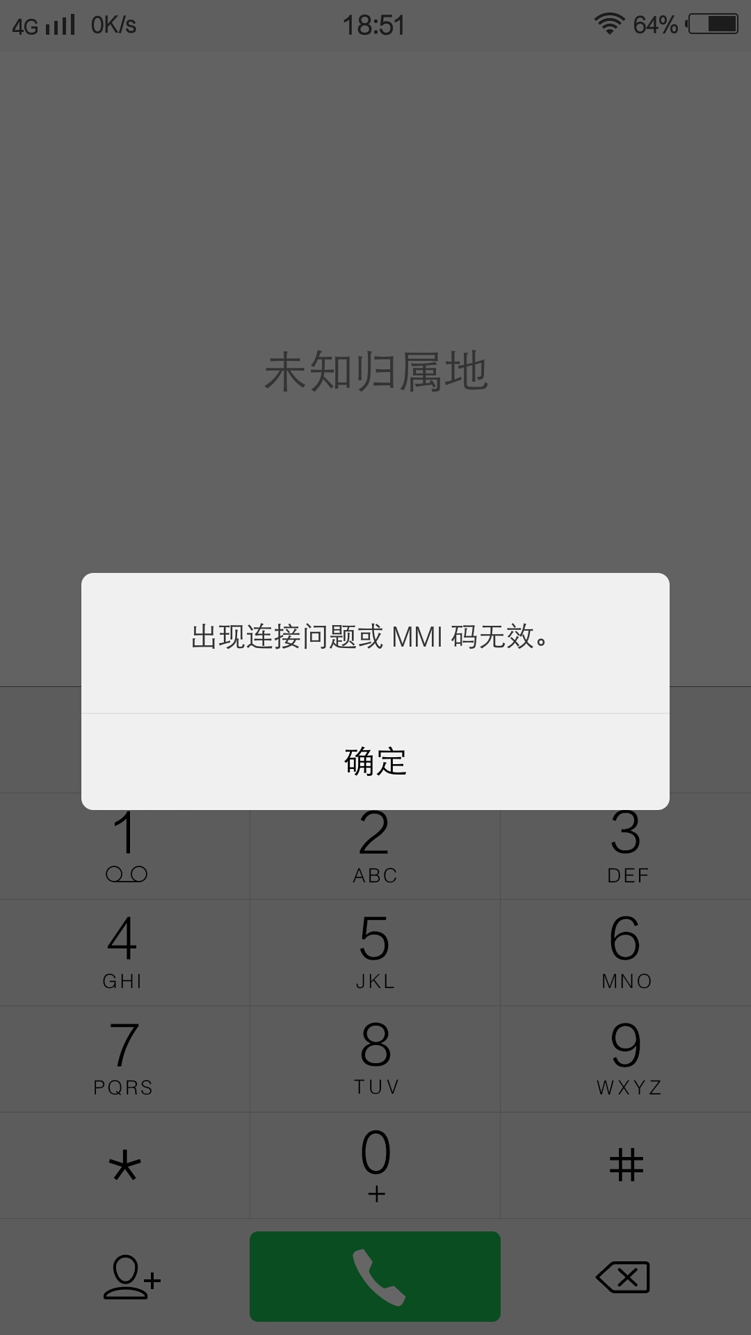 手机mmi码是什么(手机mmi码无效怎么办)