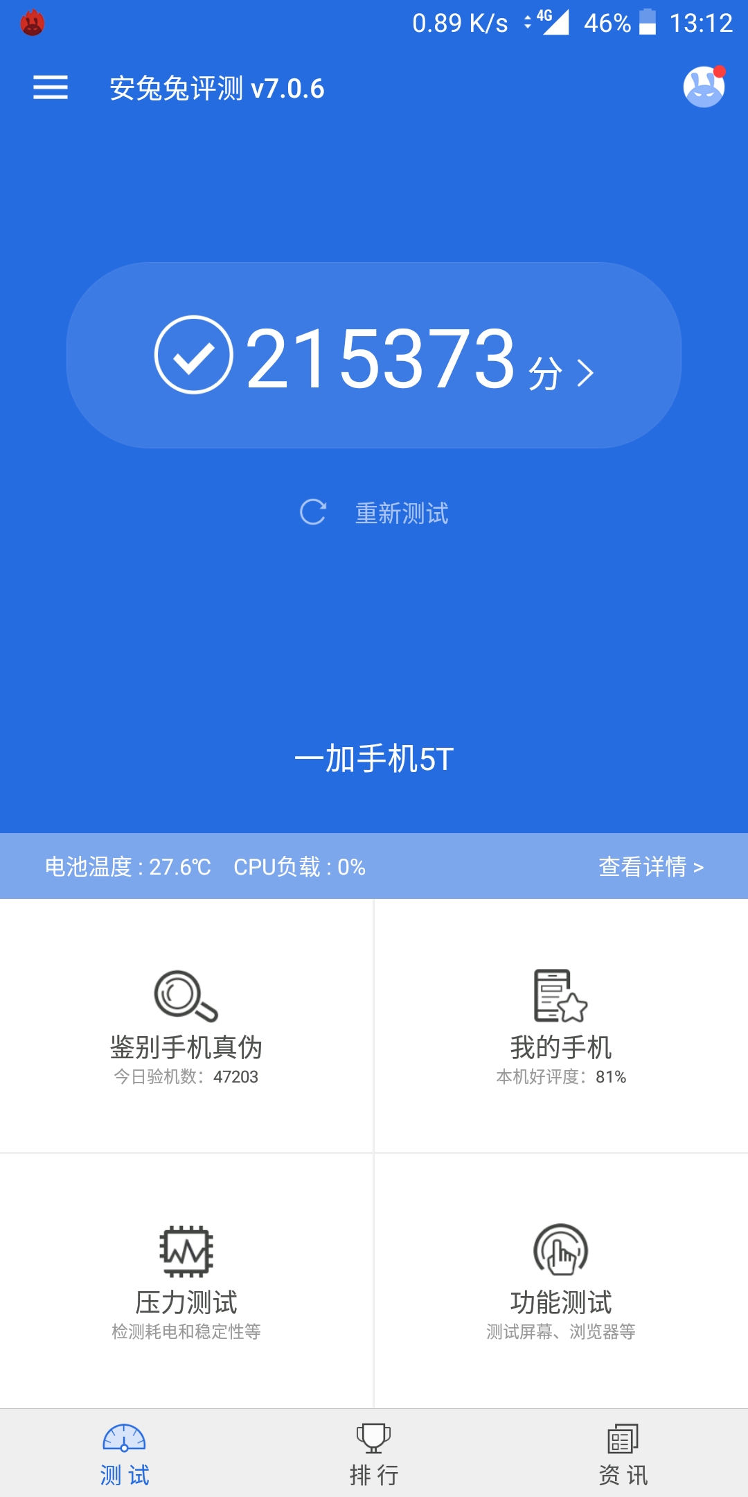 x9plus跑分-funtouch os-vivo智能手机v粉社区