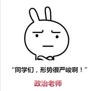 你记忆中各科老师最常说的是哪句话?