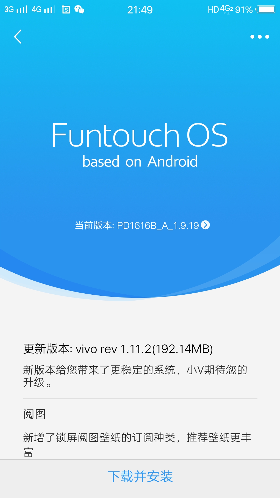 X9s收到推送的不是安卓8.1