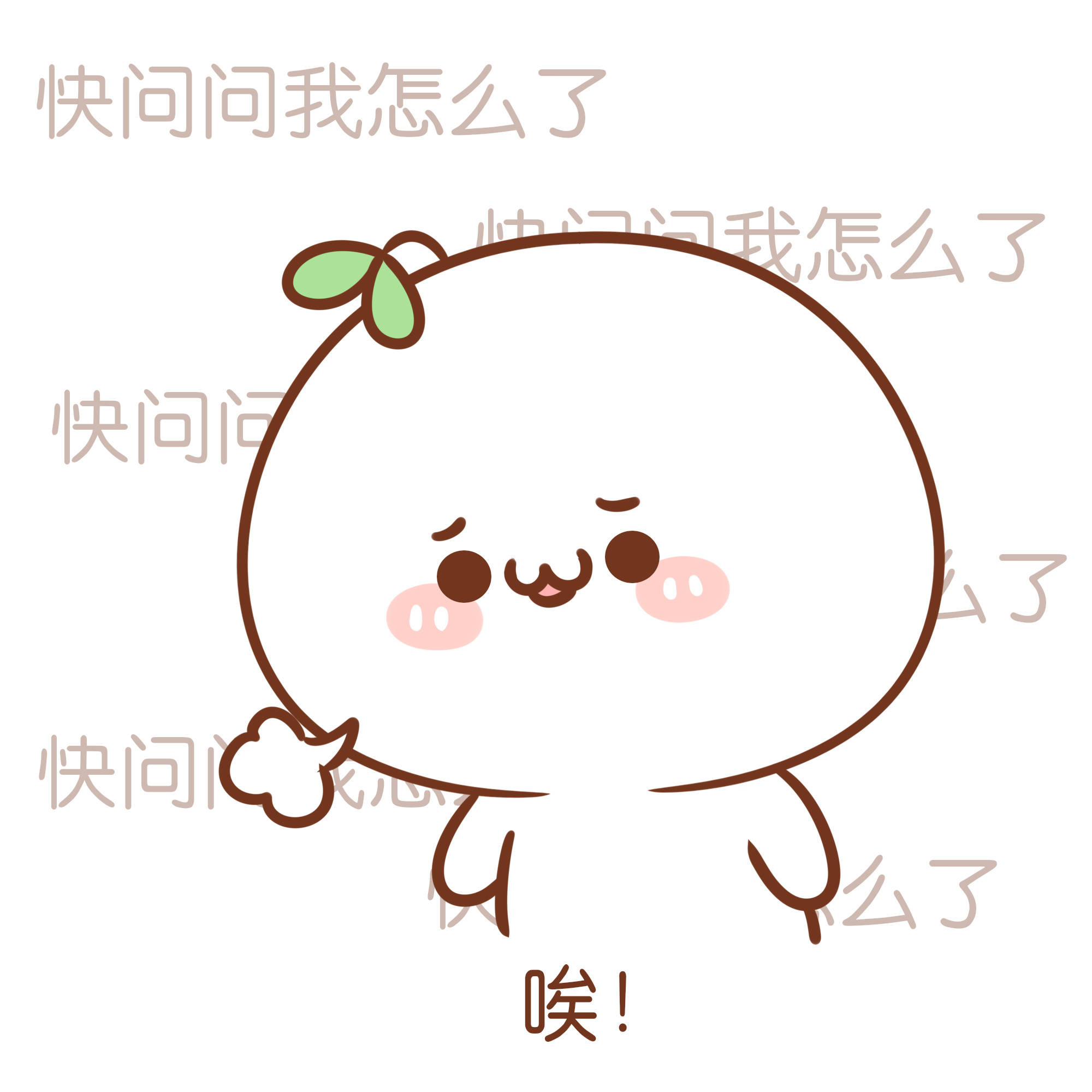 团子超可爱表情包上线