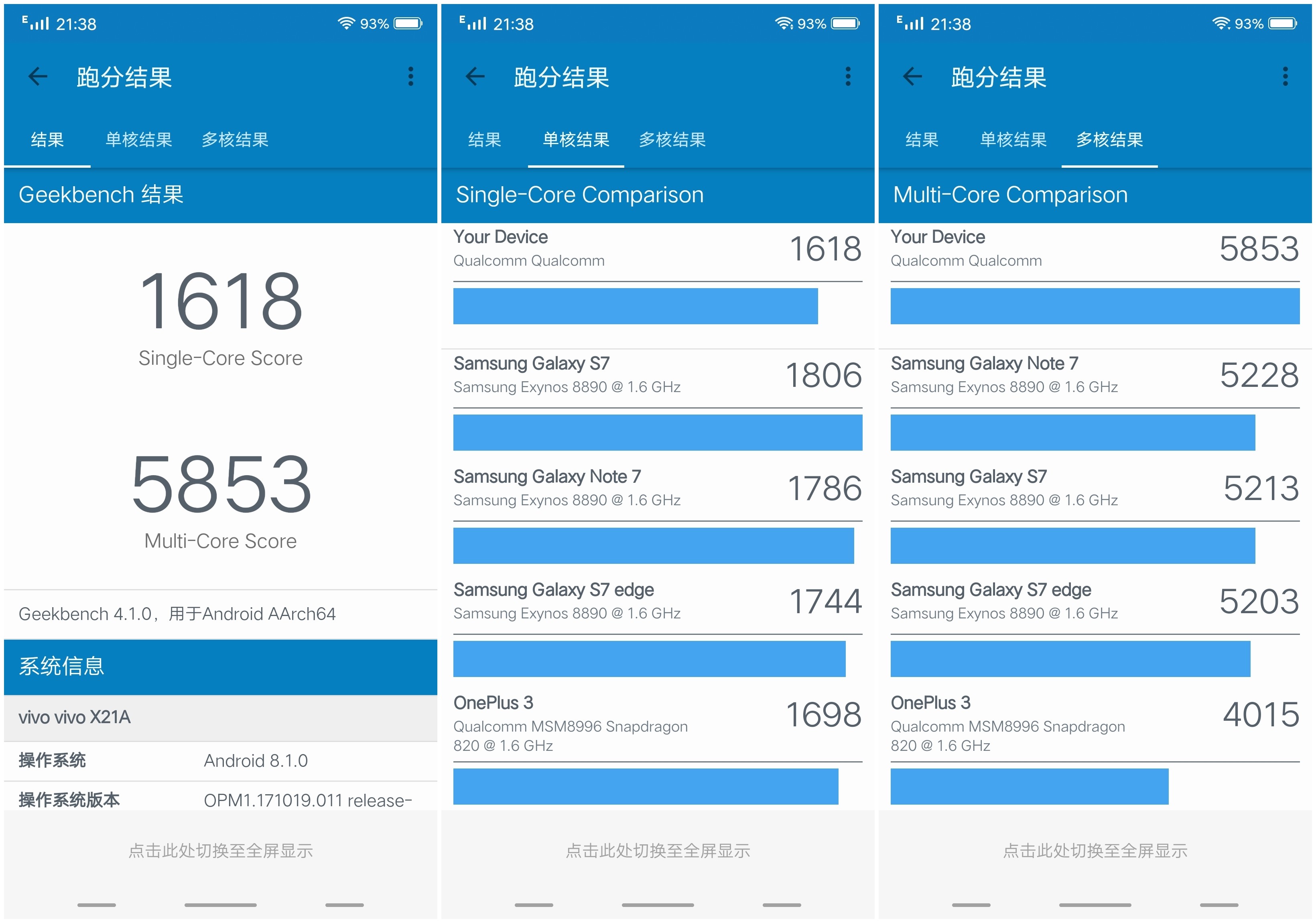 跟着潮流走总没错--vivo x21图赏测评