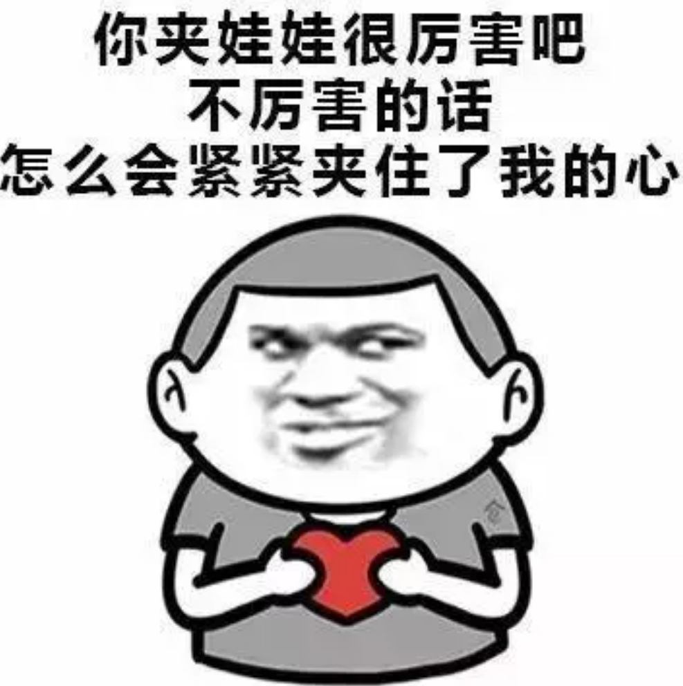 一套撩妹撩漢表情包,收好撩妹