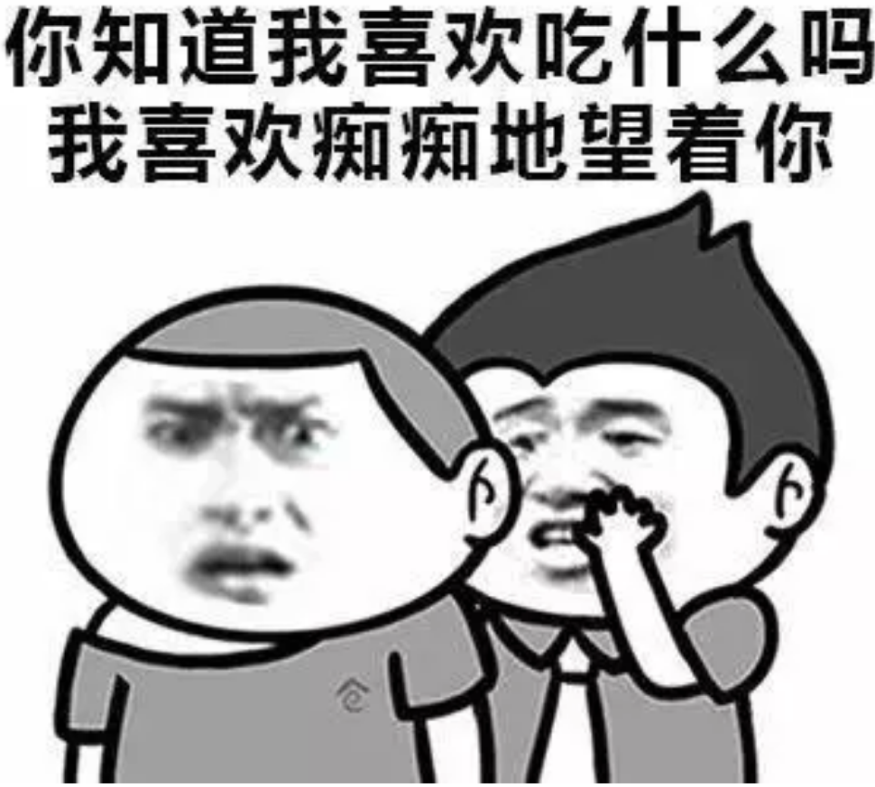 一套撩妹撩汉表情包,收好撩妹