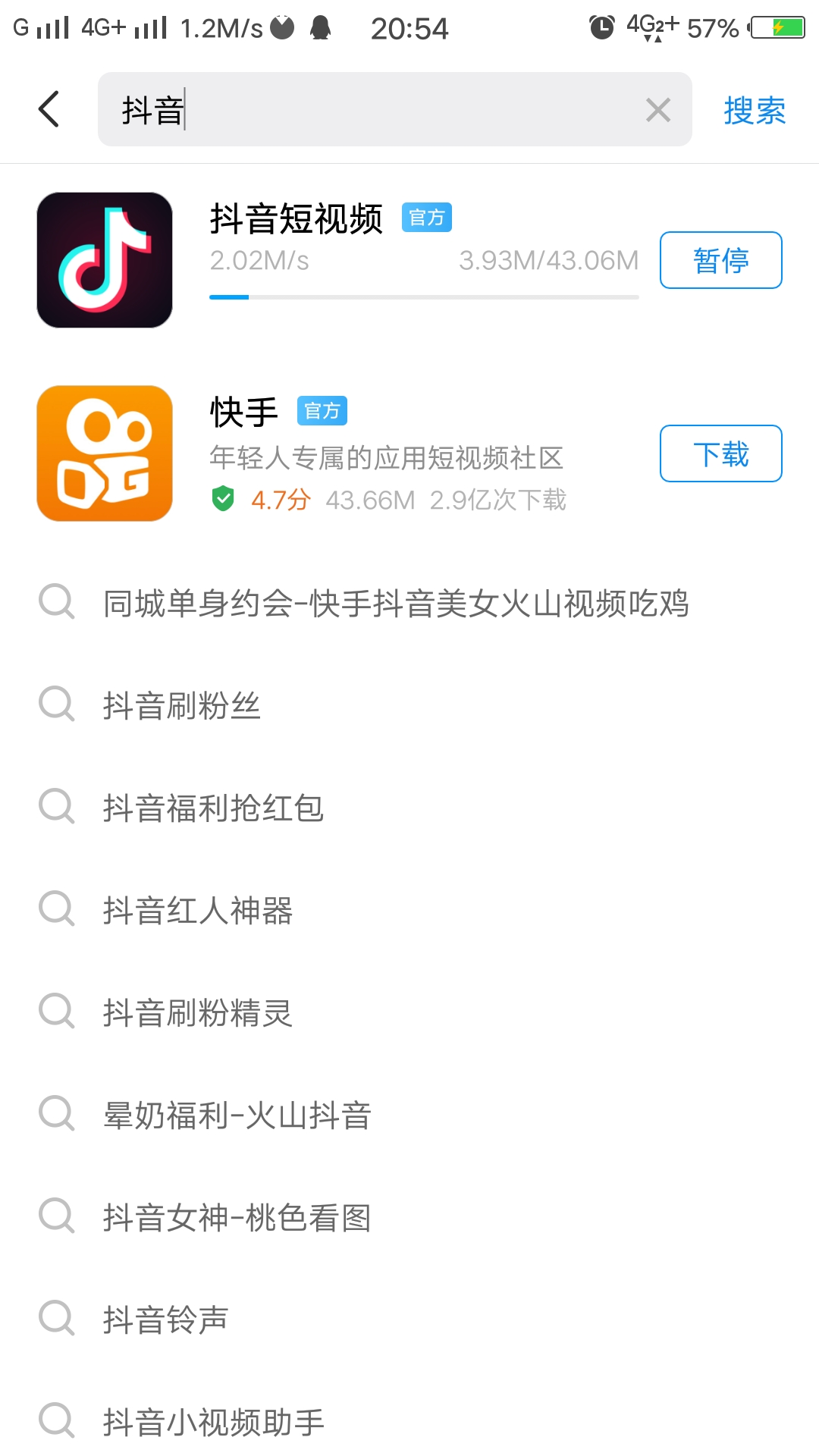 我也下载了个抖音