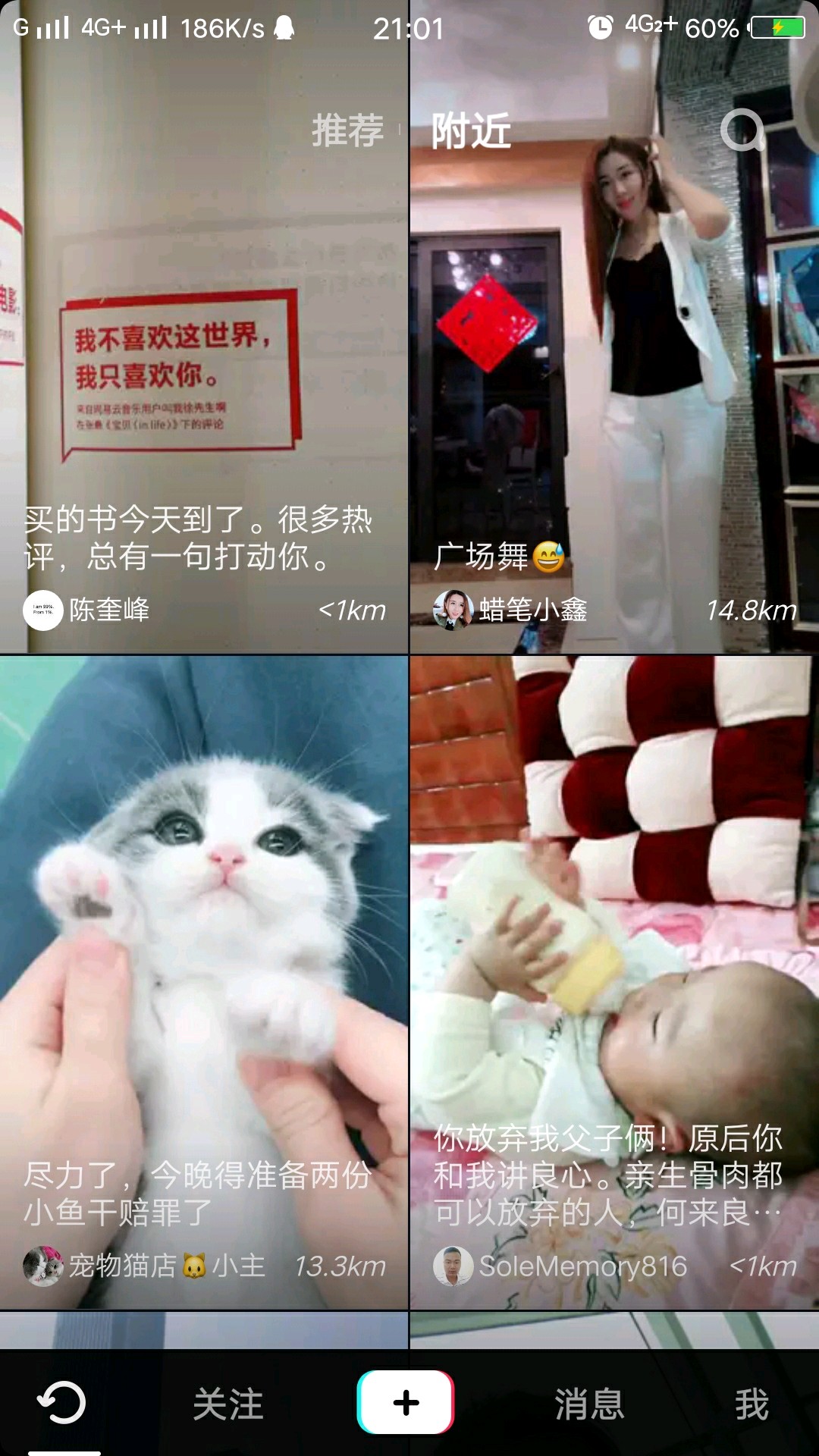 我也下载了个抖音