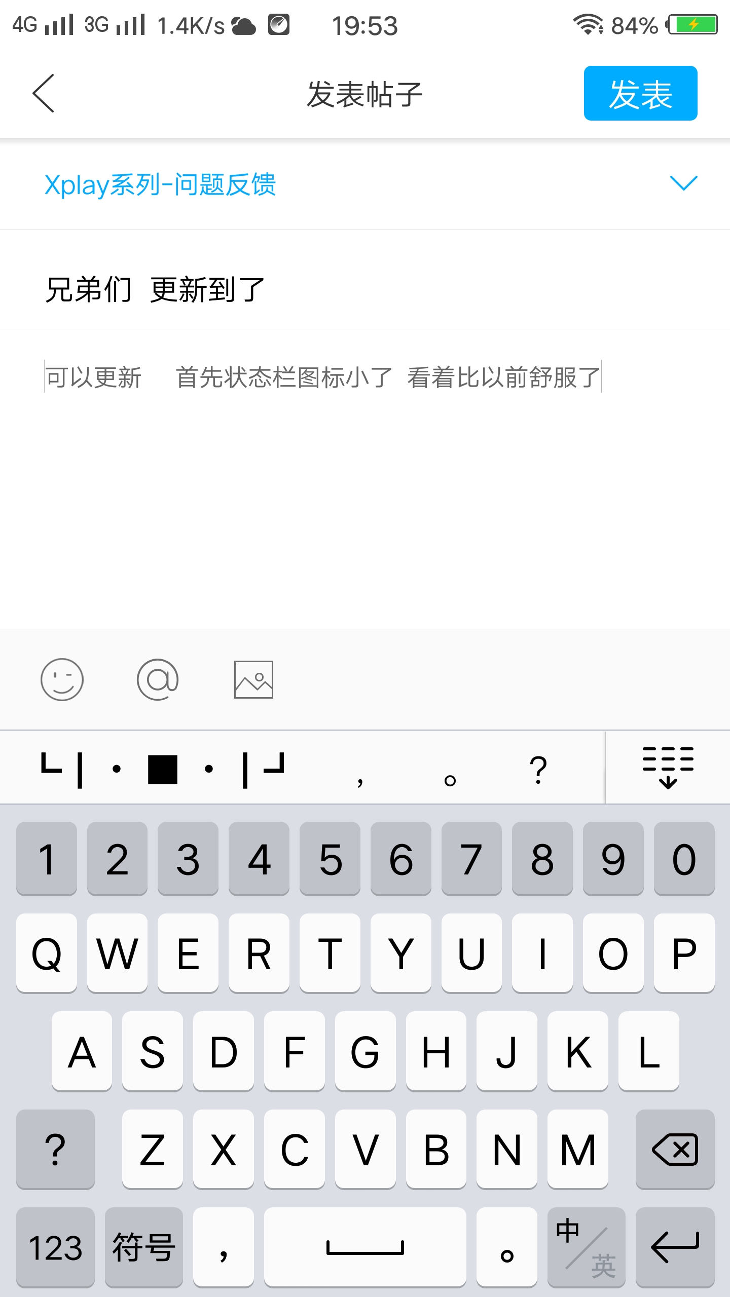 69 xplay系列 69 兄弟们 更新到了   可以更新     首先状态栏