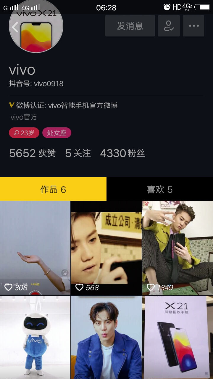 vivo喊你来抖音啦~关注赢好礼
