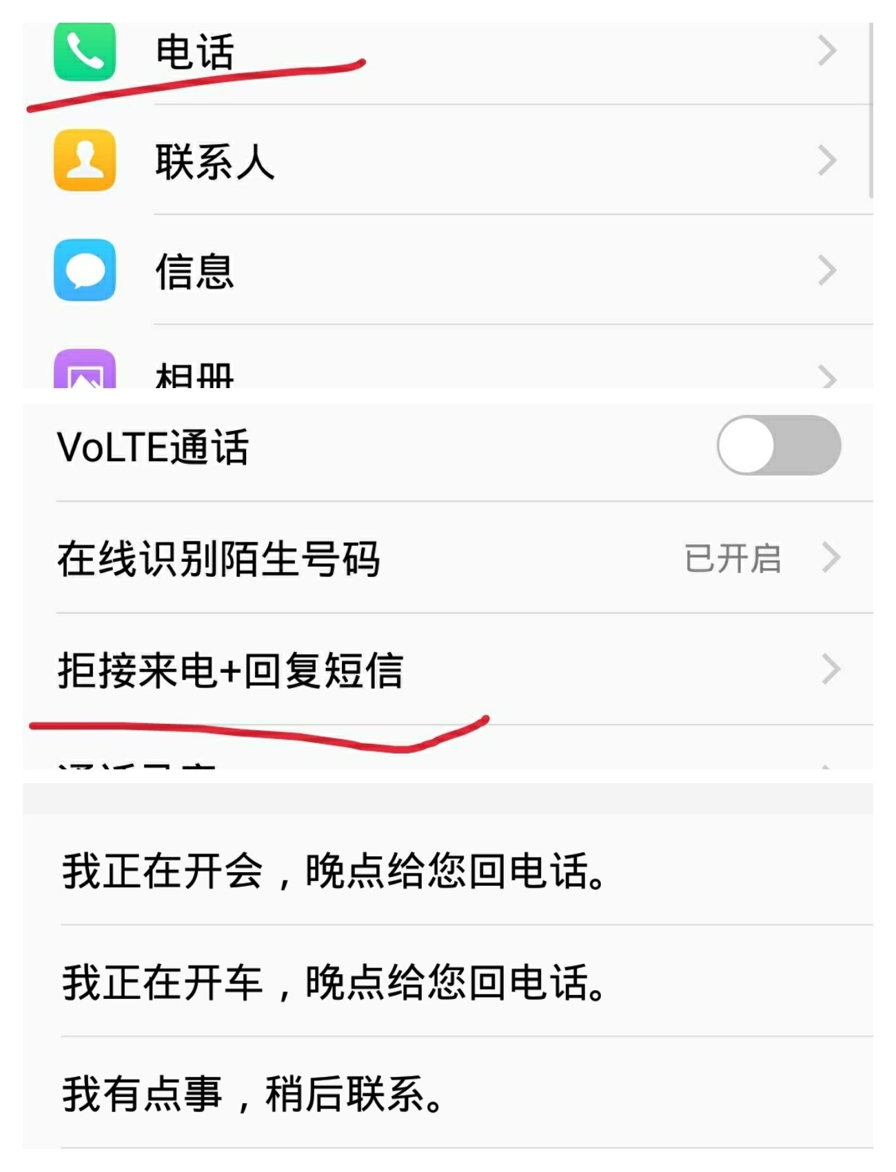 不方便接电话机组已短信(不方便接电话的短信)