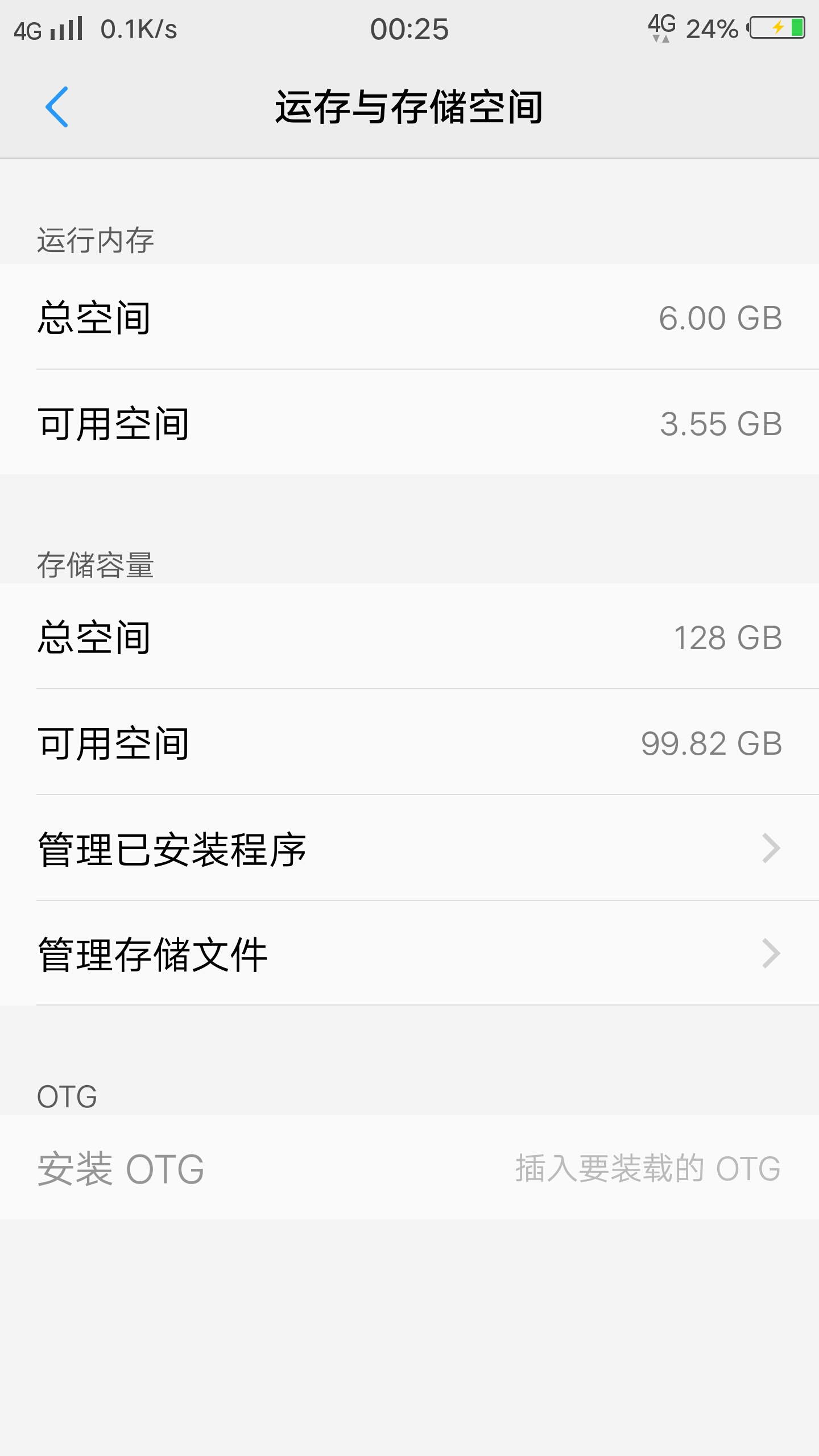 都来晒晒你们重启手机后的运行内存剩多少